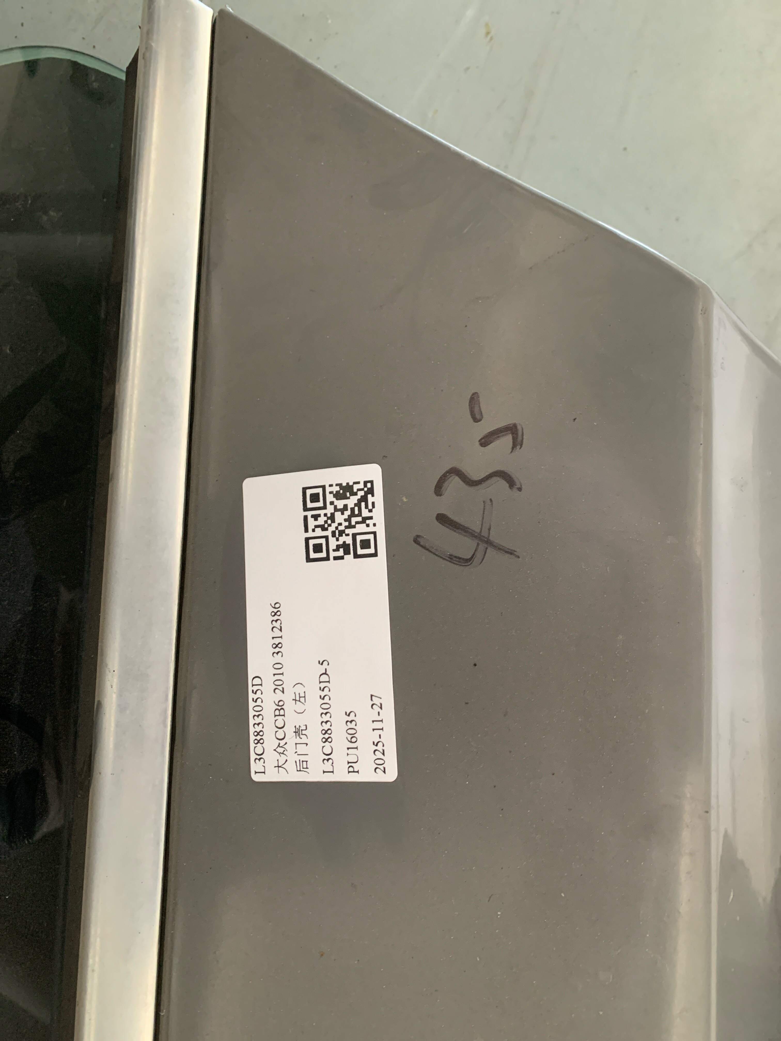L3C8833055D 后门壳(左)
