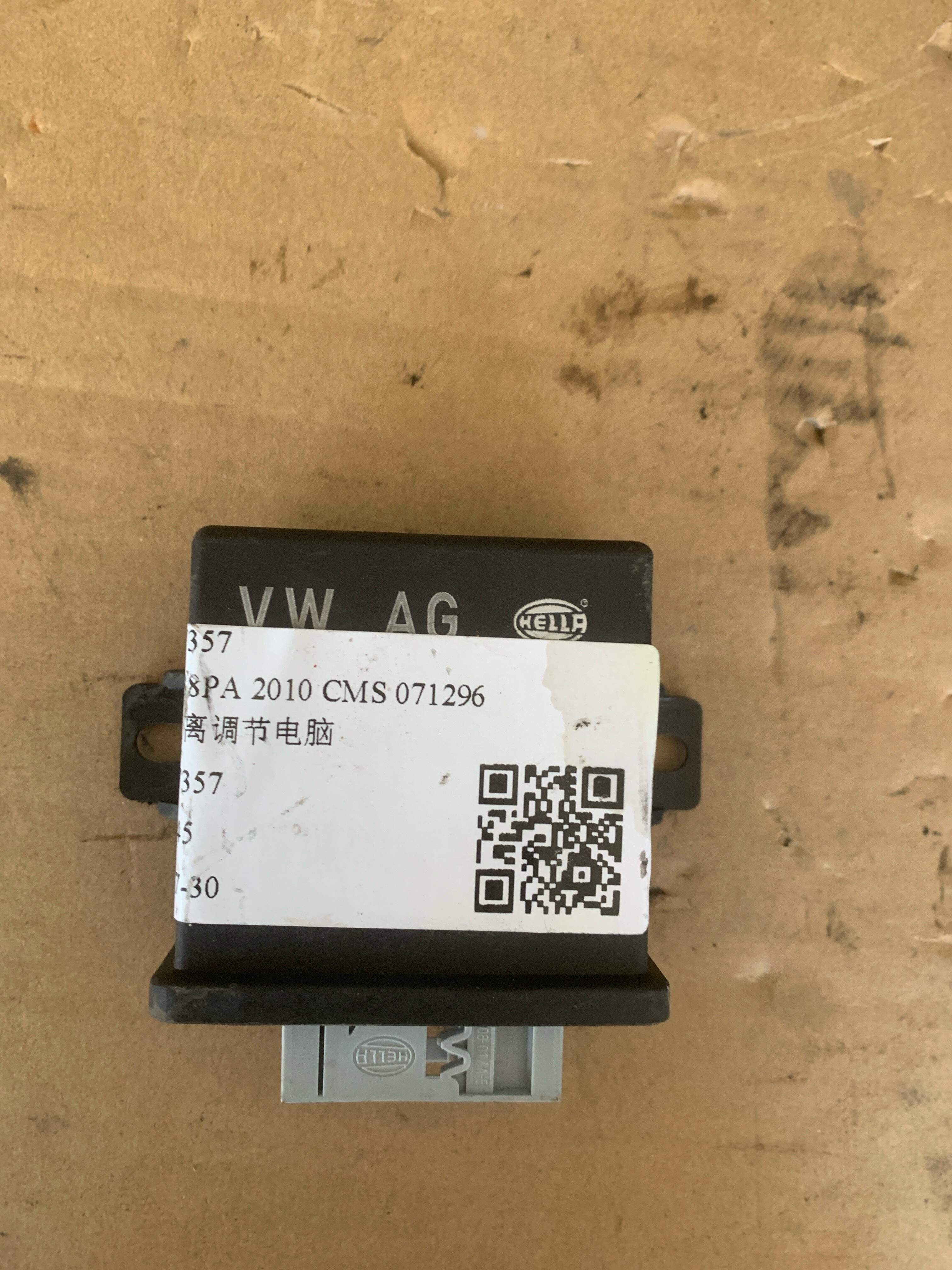 8P3907357 大灯距离调节电脑