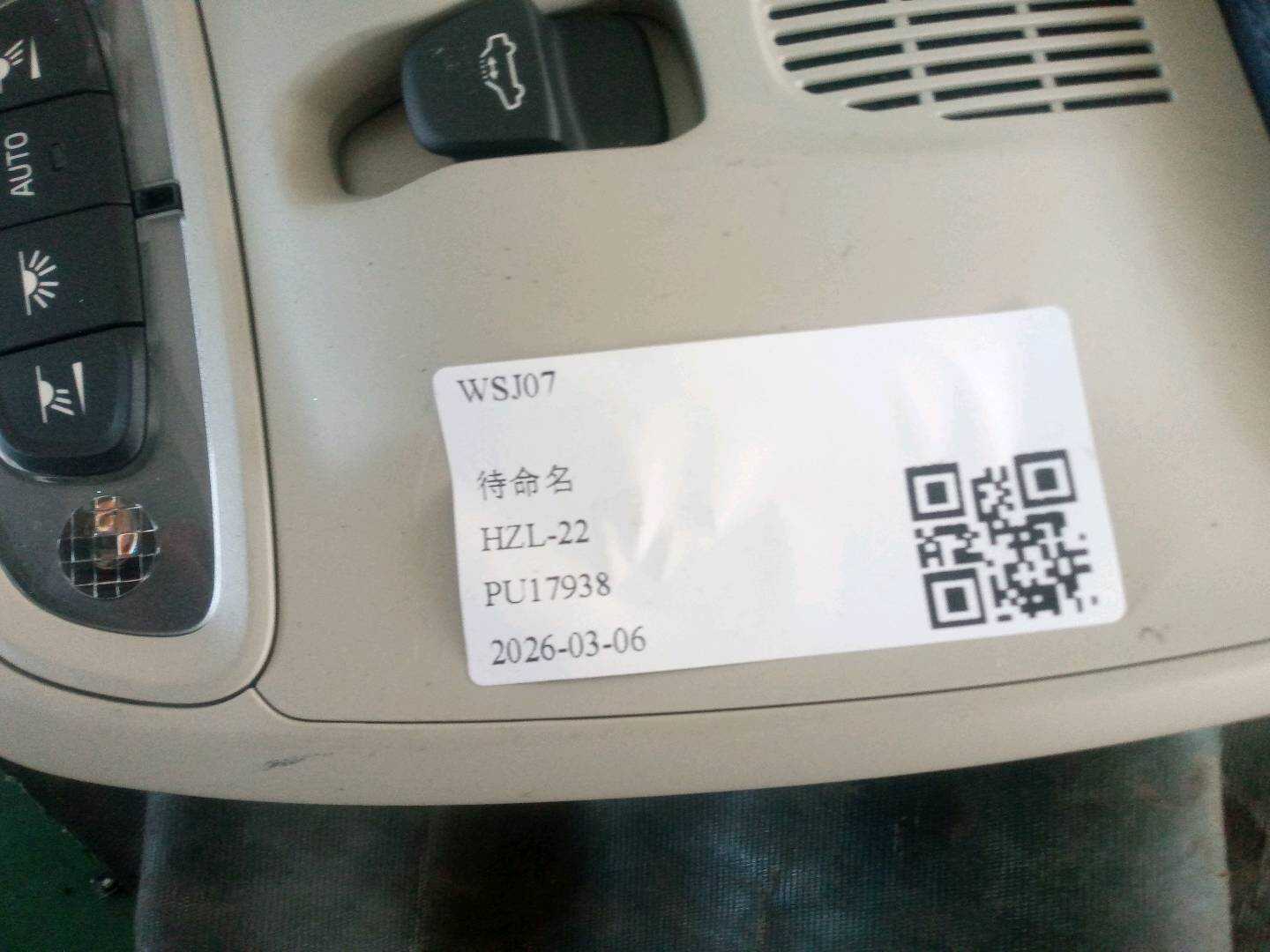 8125033030 室内顶灯（前）