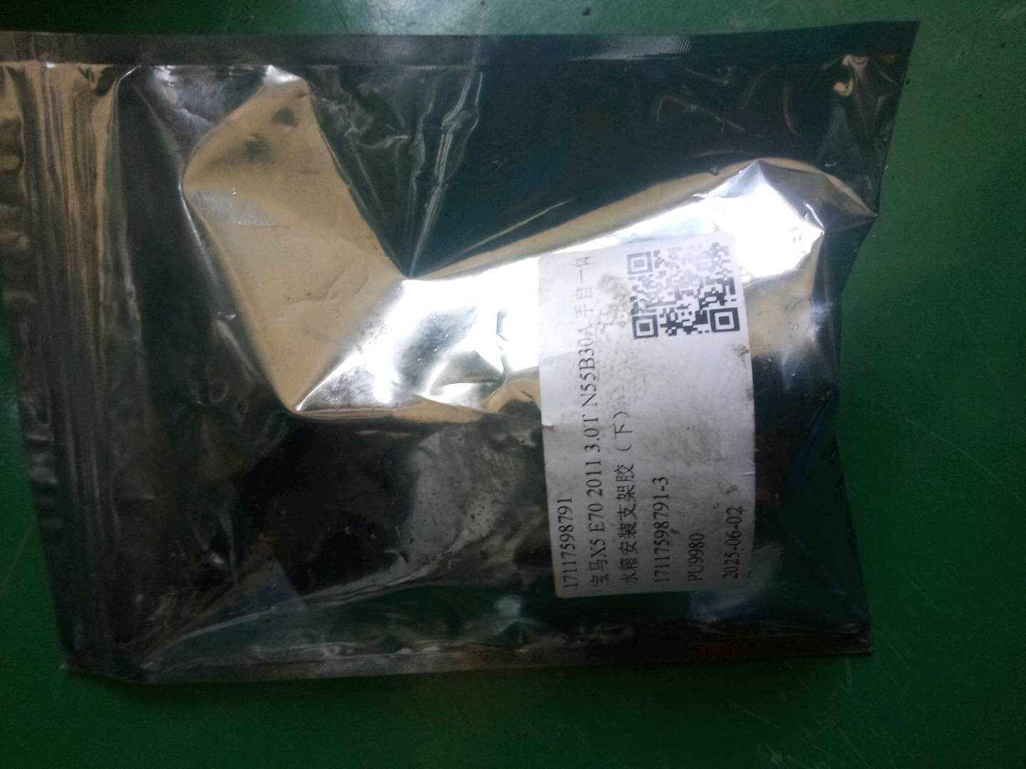 17117598791 橡胶支座