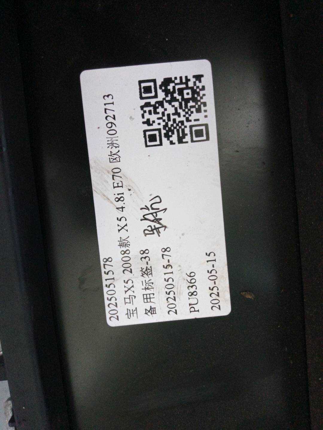 2025051578 导航