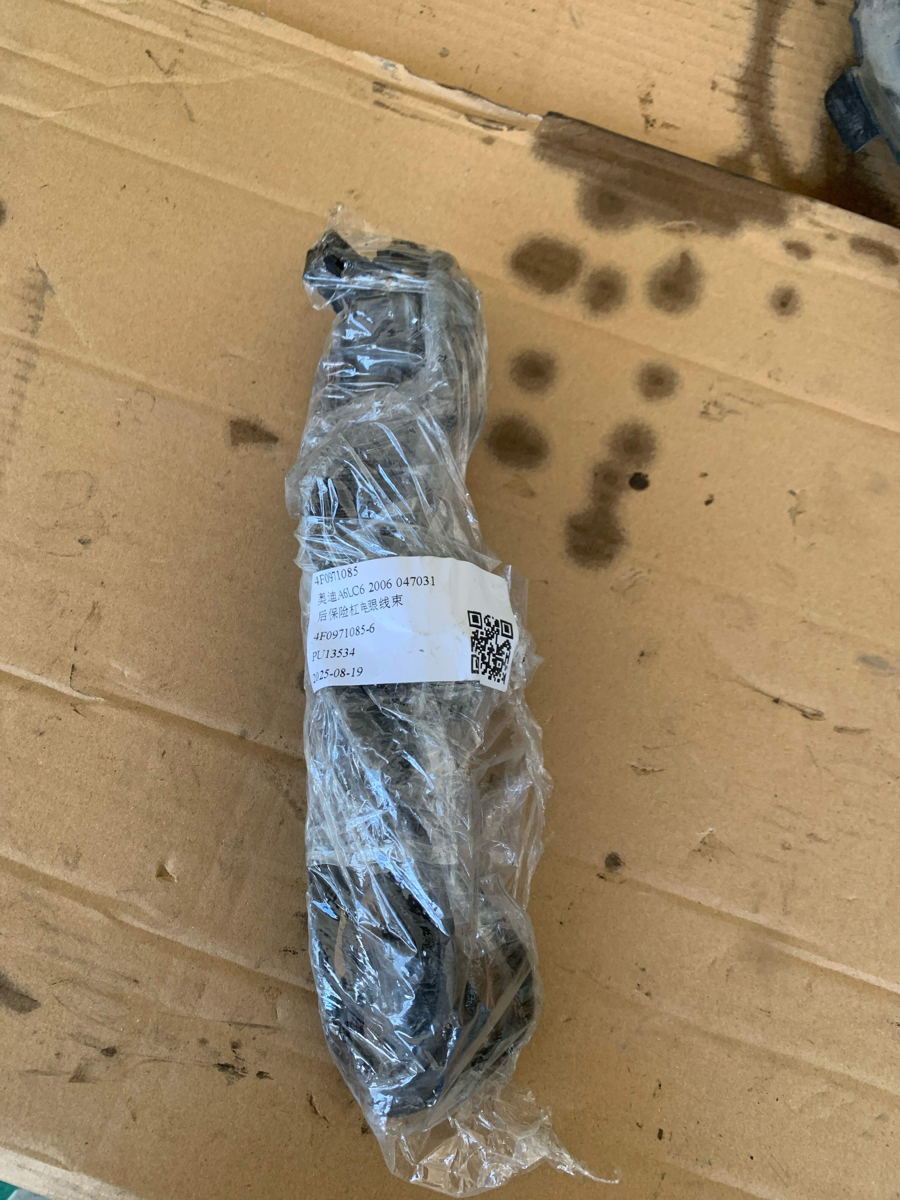 4F0971085 Rear Parking Sensor Wiring Harness