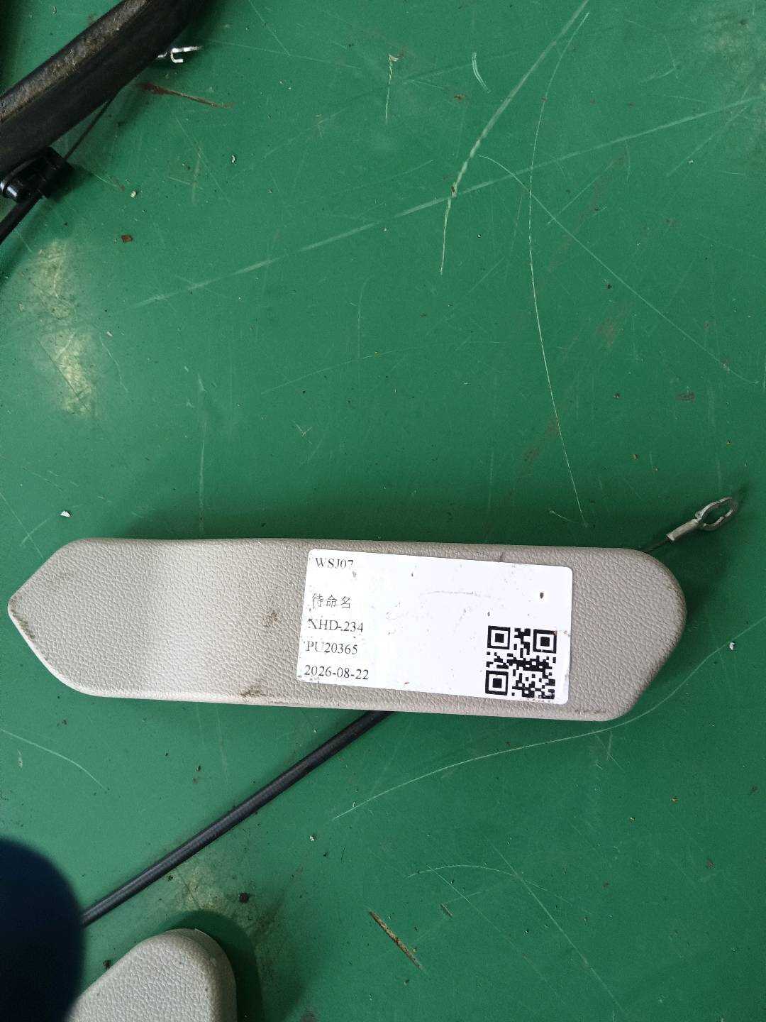 A25193552867E94 护盖