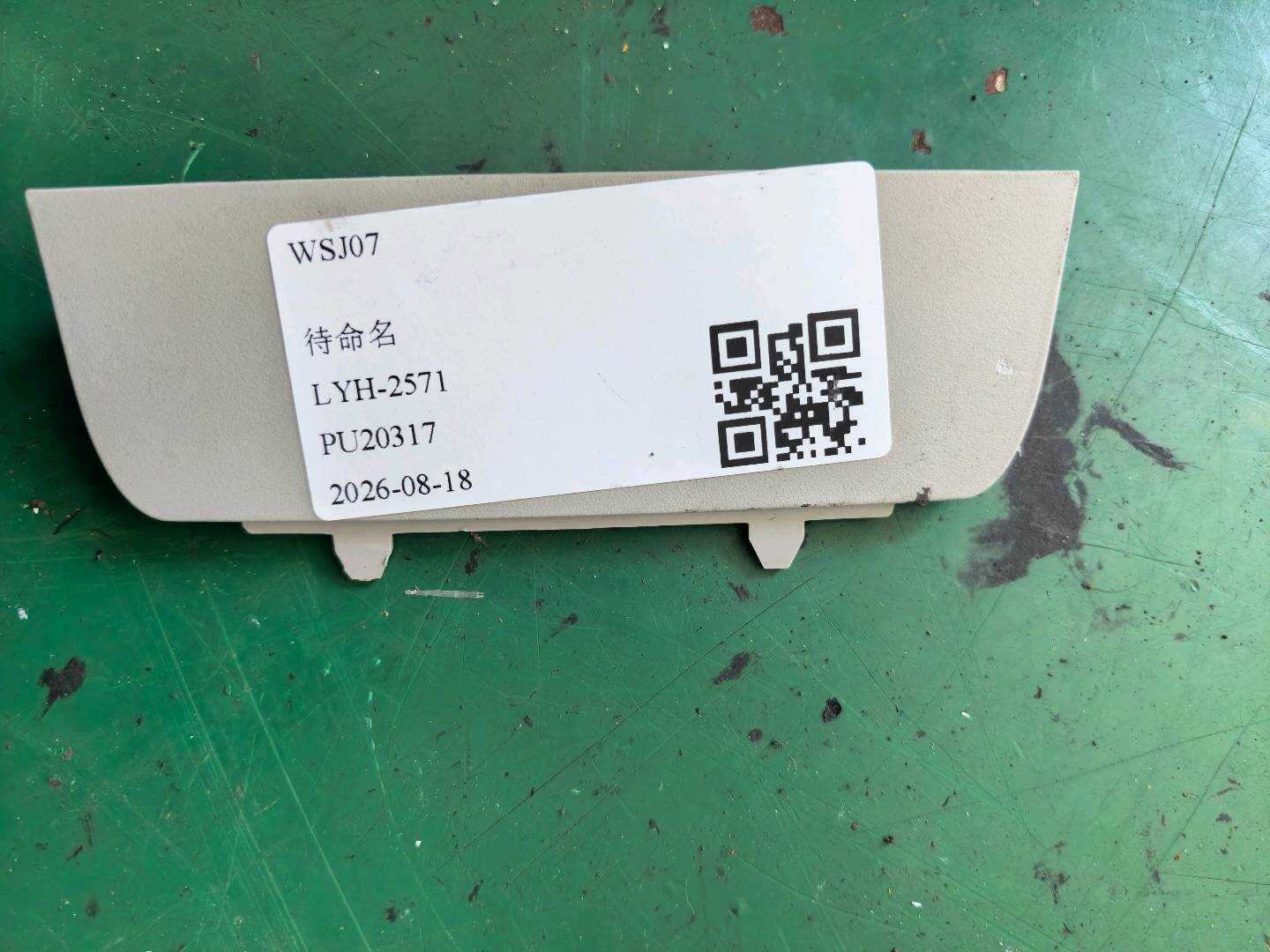 A1697270187 Cover Plate