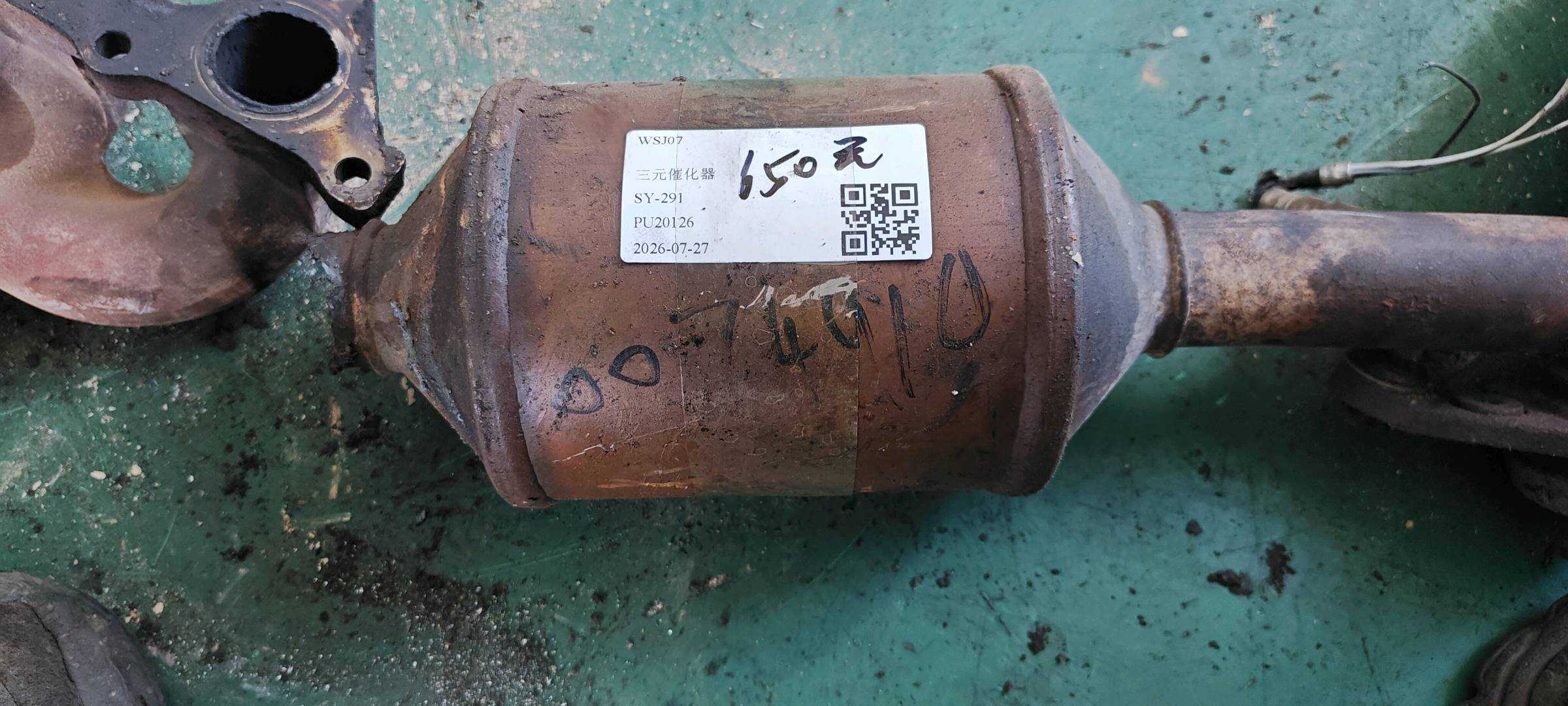 25F01A009 三元催化器