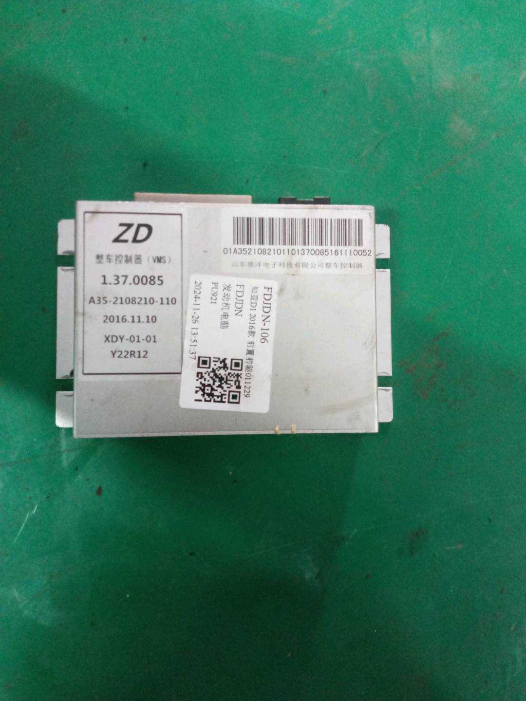 A352108210110 发动机电脑