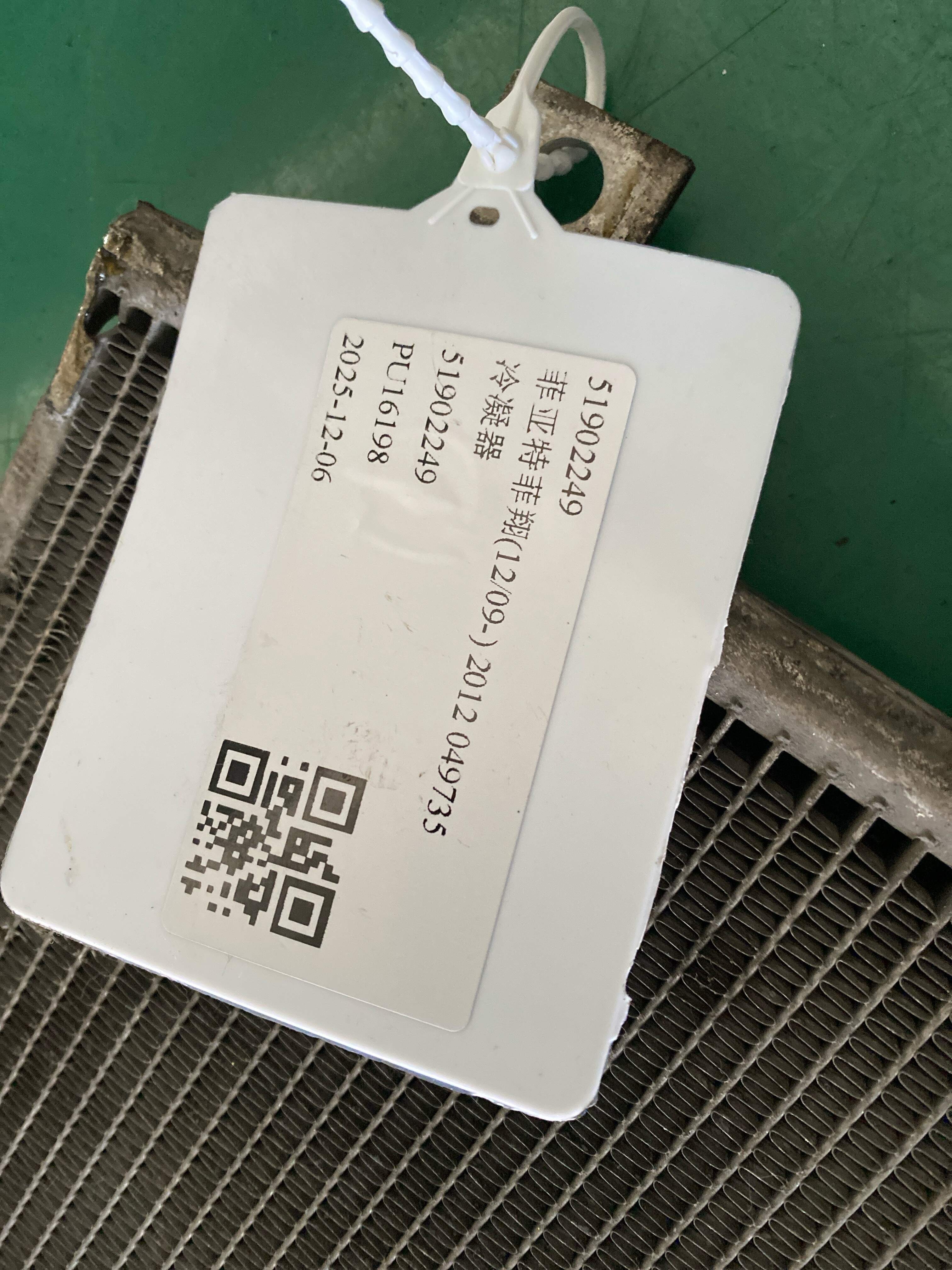 51902249 Condenser