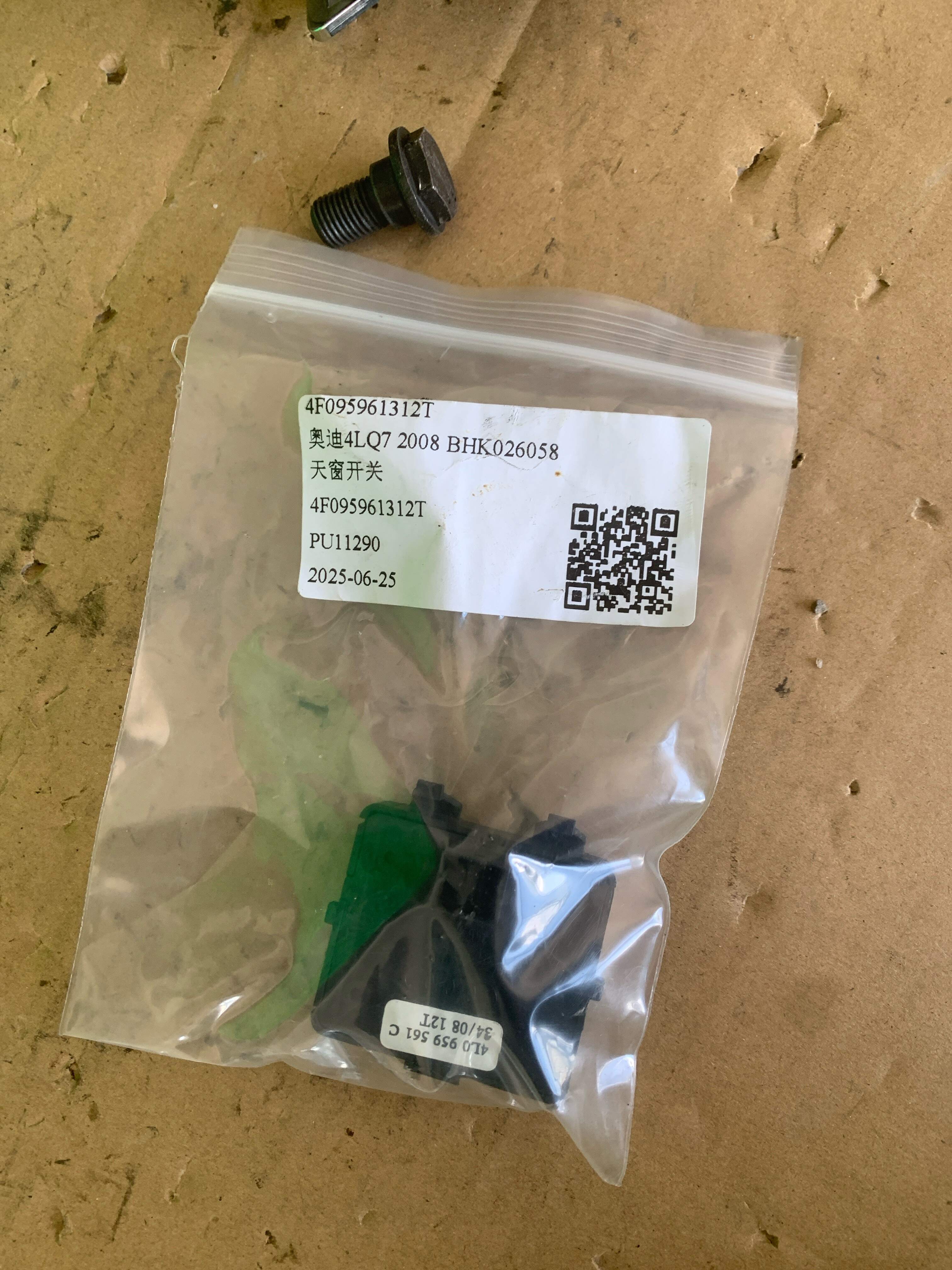 4F095961312T 天窗开关