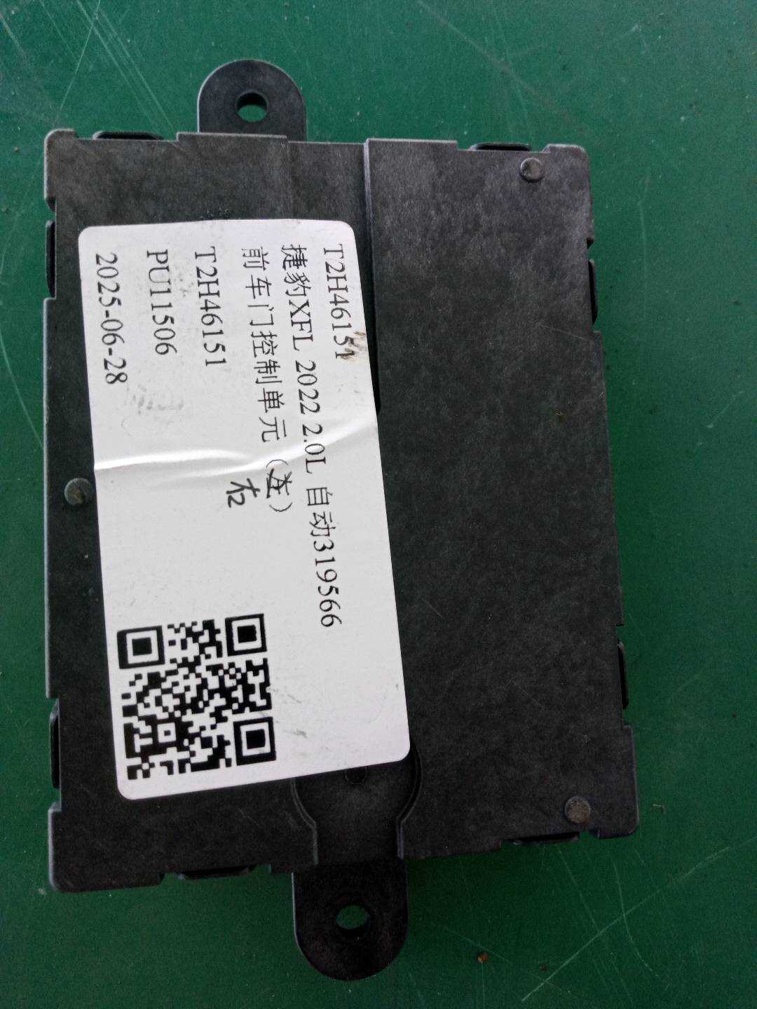 T2H46151 Front Door Control Unit, Left