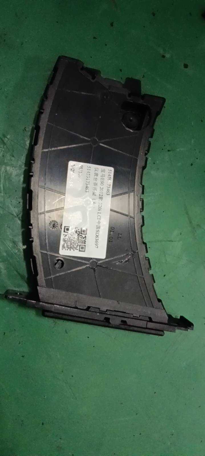 51459173463 仪表台茶杯架(左)