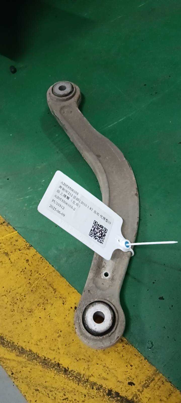 A2053506103 后上摆臂(左后)