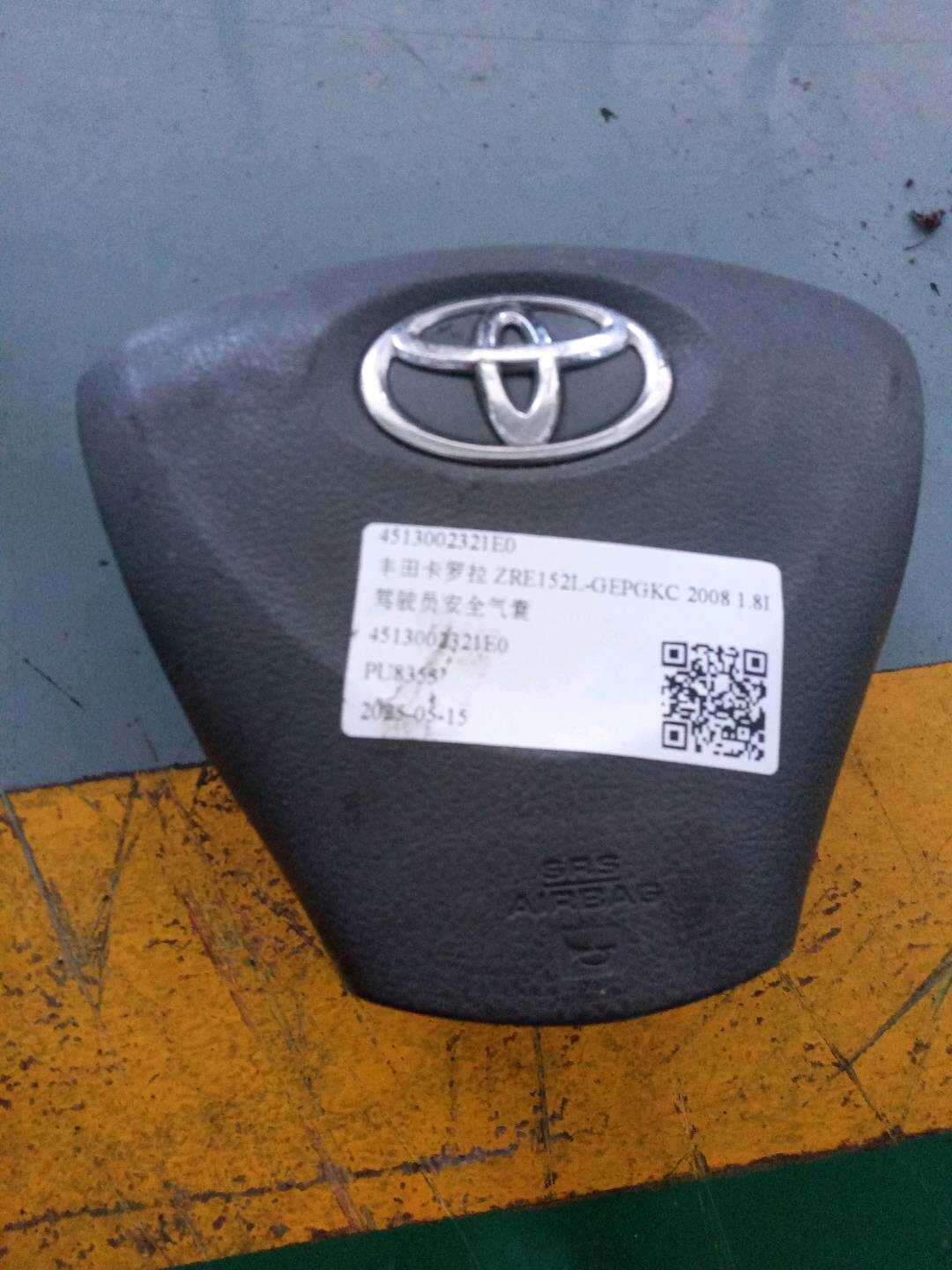 4513002321E0 驾驶员安全气囊