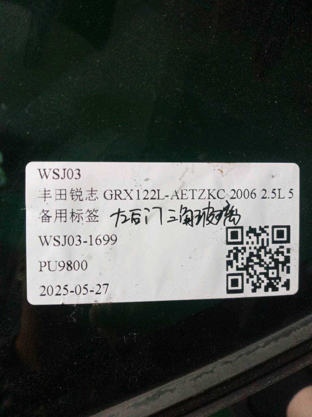 681240P020 左后门三角玻璃