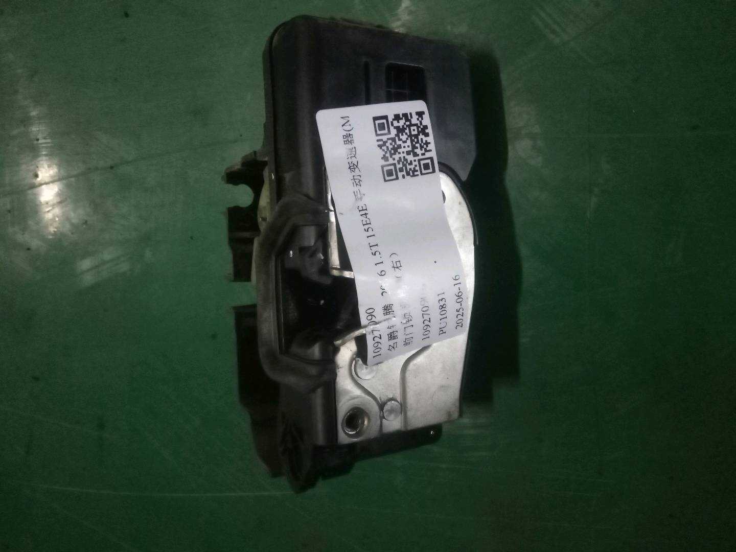10927090 Front Door Lock Assembly