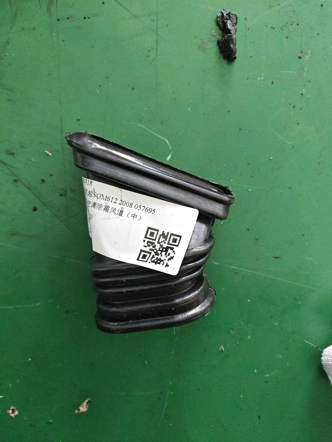 5484318 Dashboard Defrost Duct, Center