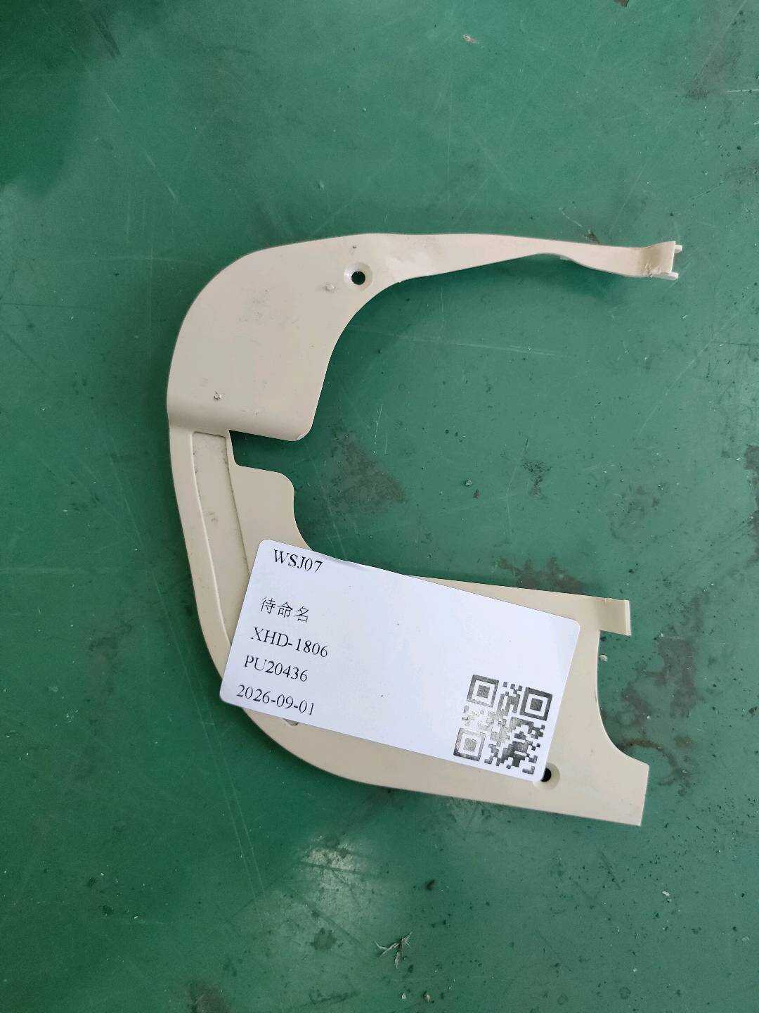 7183648010A1 后排左侧座椅靠背防护条