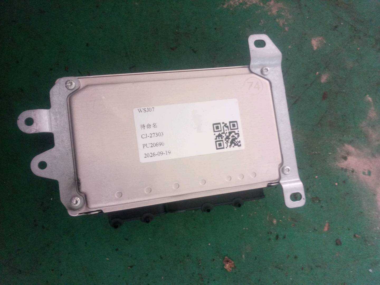 A1329001300 Engine Control Unit (ECU)