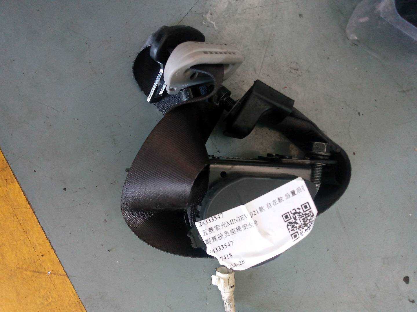 24333547 Passenger Seat Belt