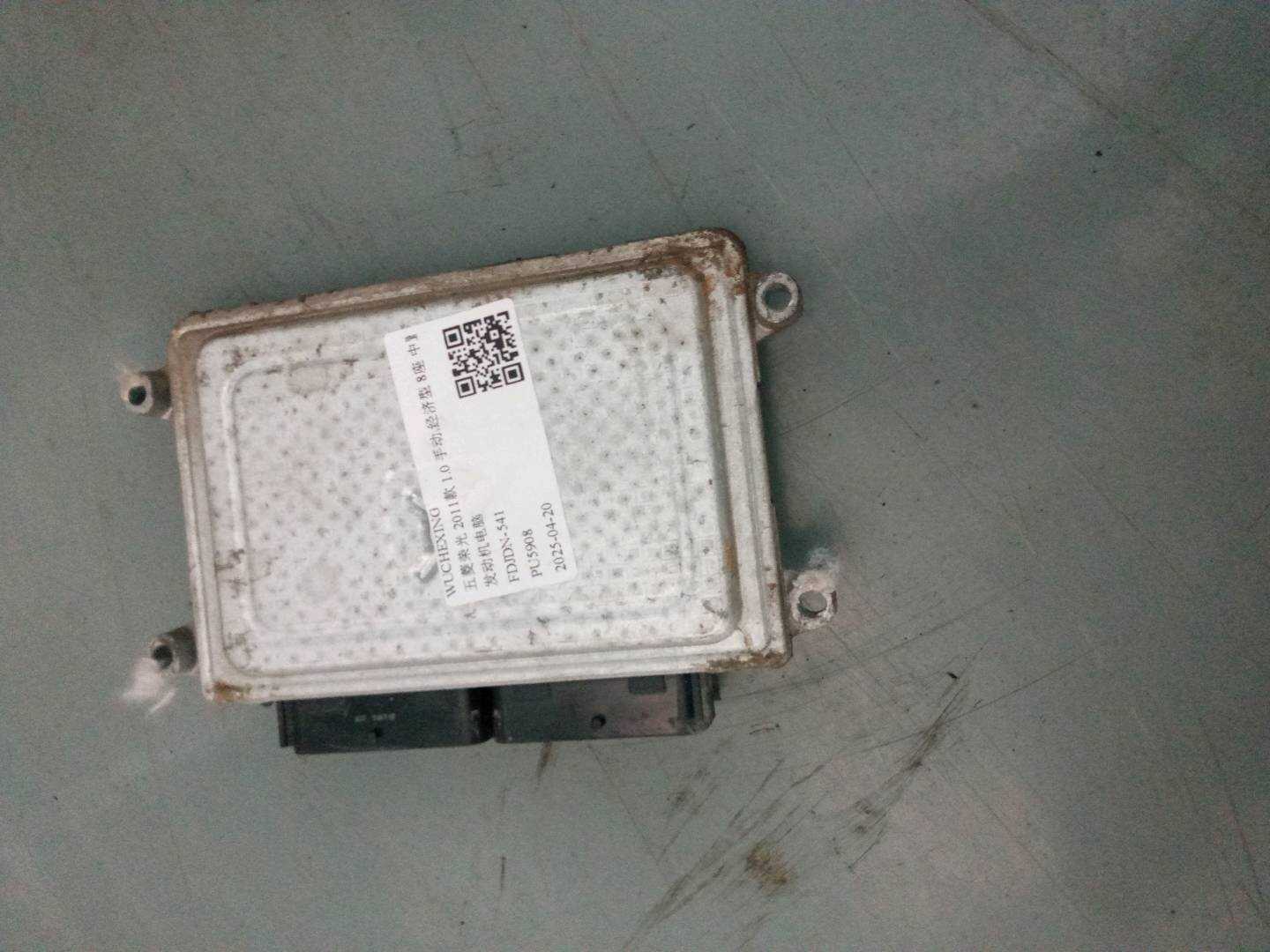 24564156 发动机电脑