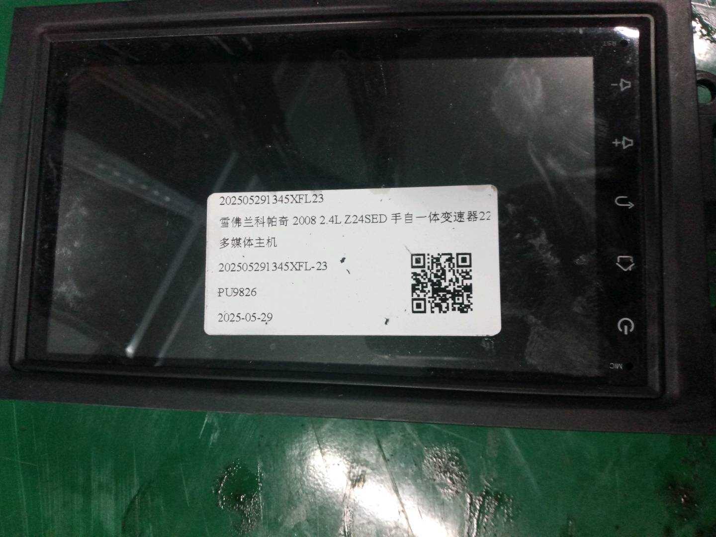 202505291345XFL23 Multimedia Head Unit