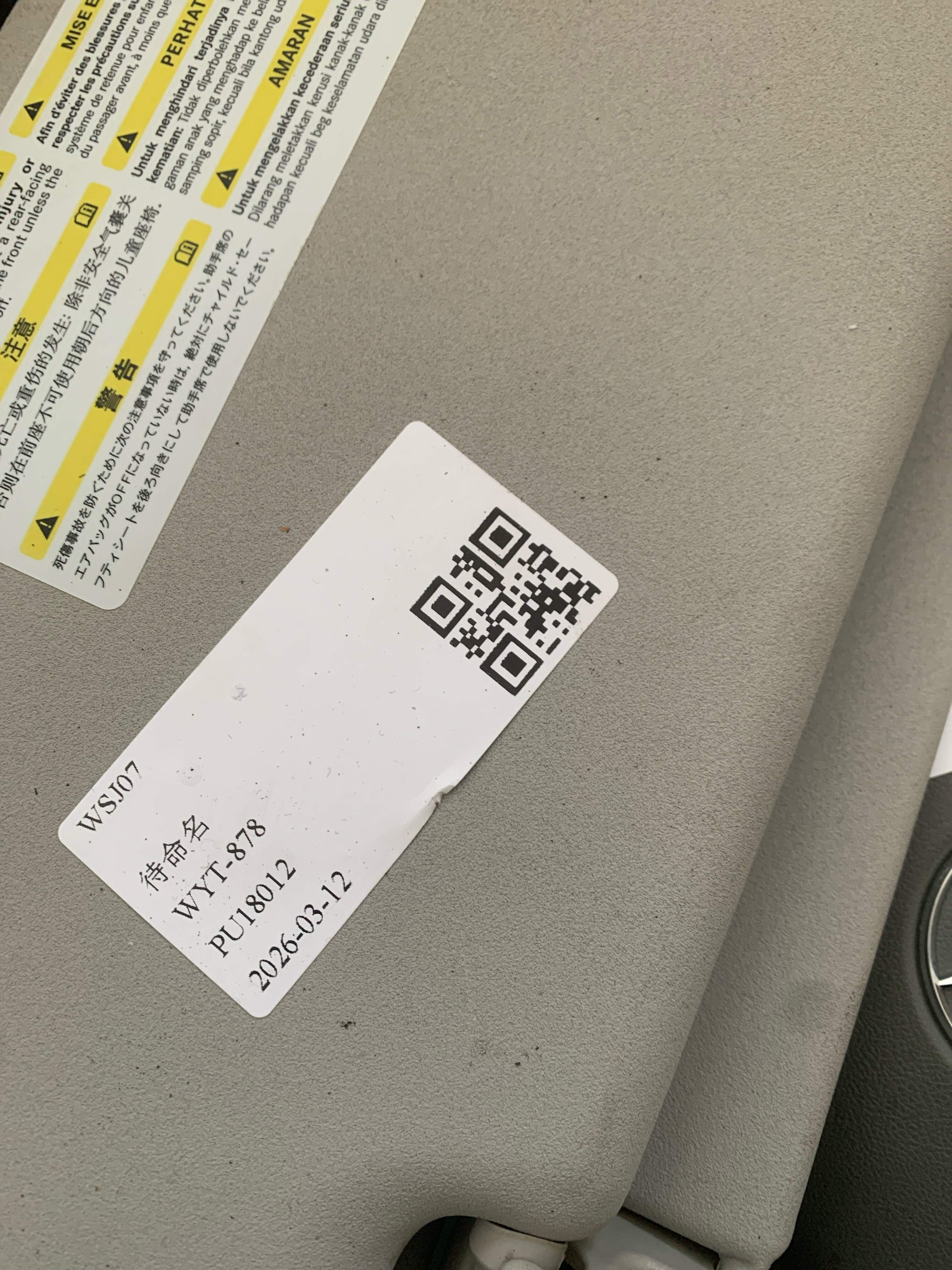 A25181010007F59 遮阳板