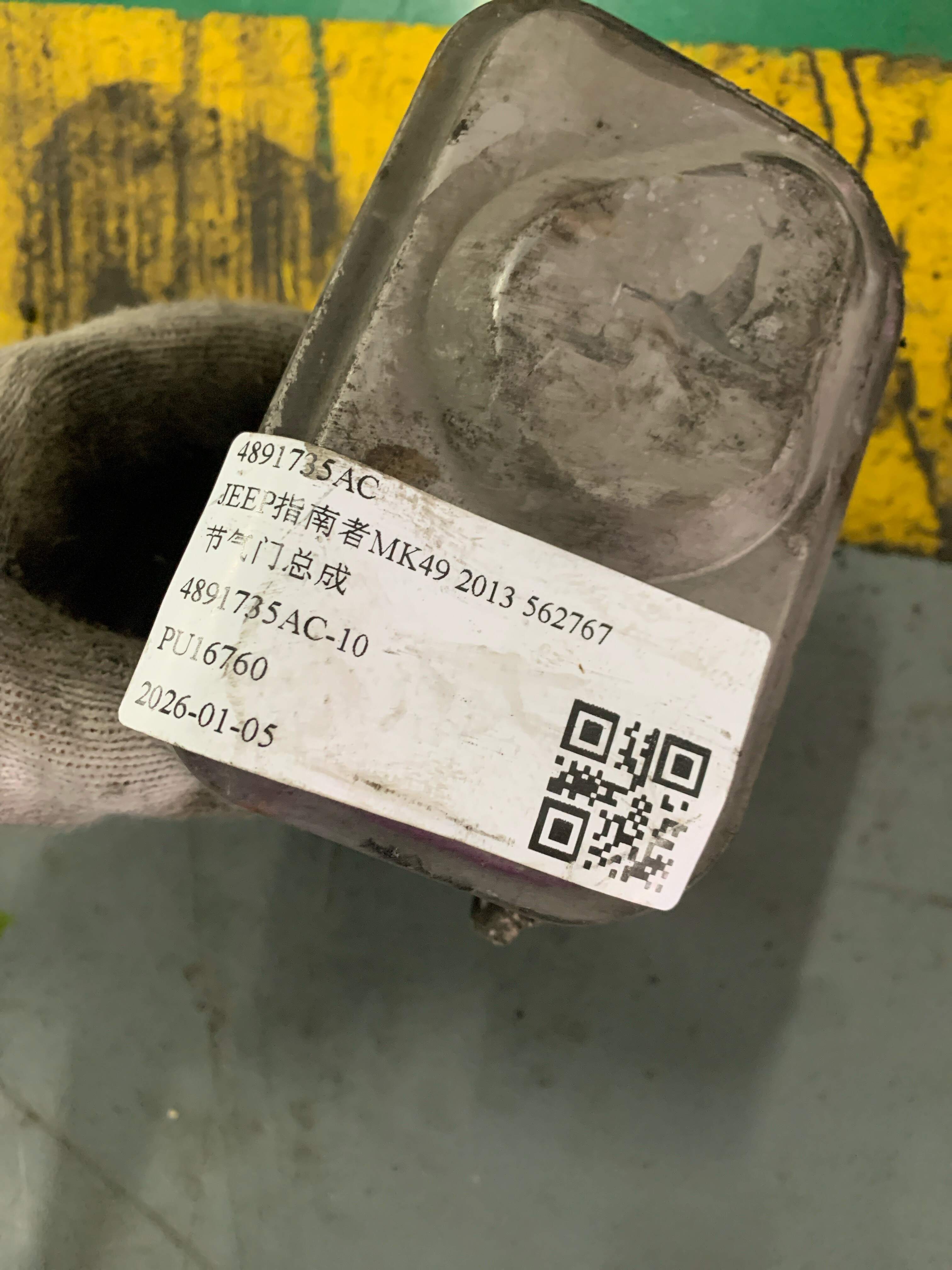 4891735AC Throttle Body Assembly