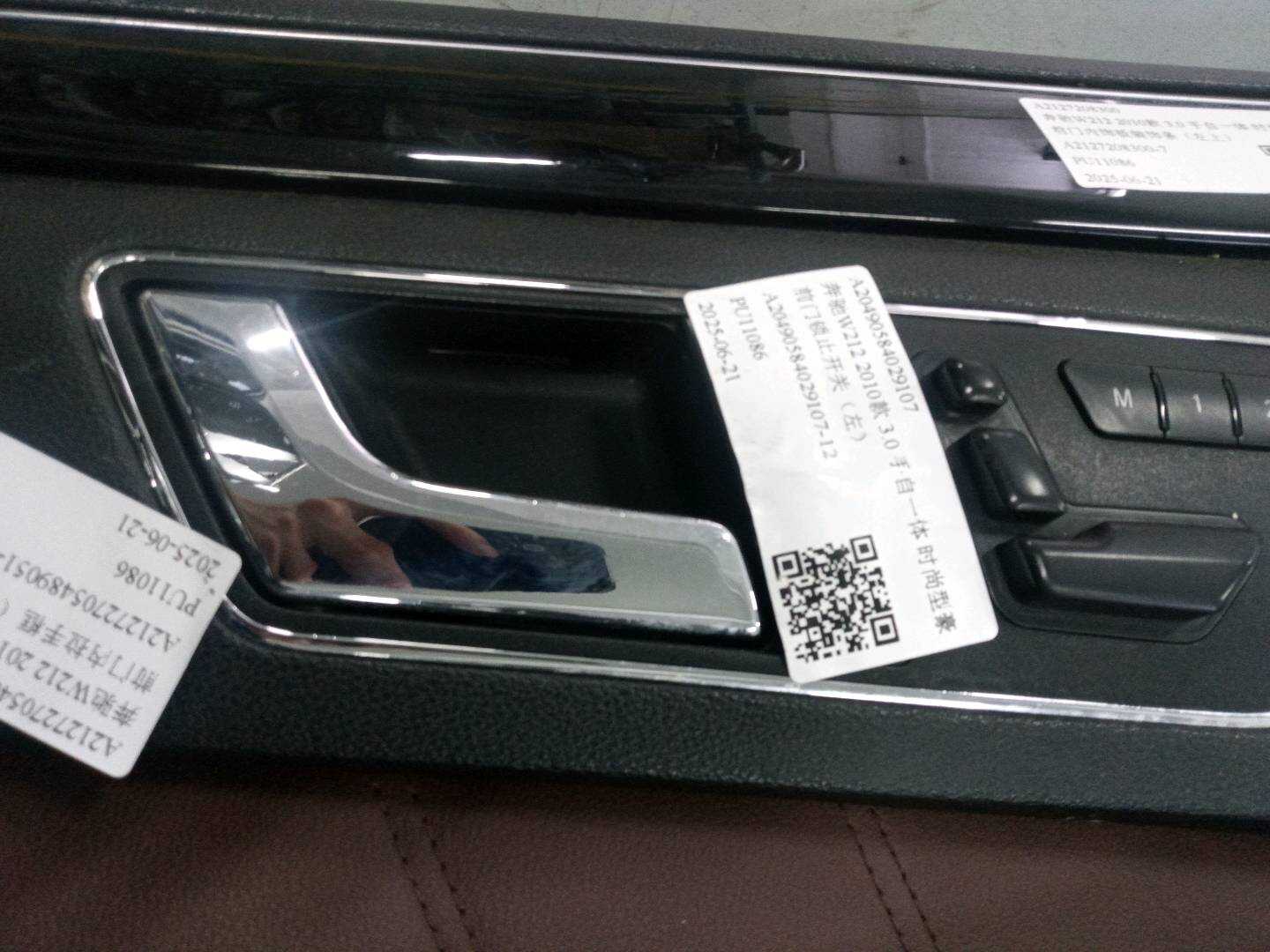 A21272705489051 前门内拉手框(左)