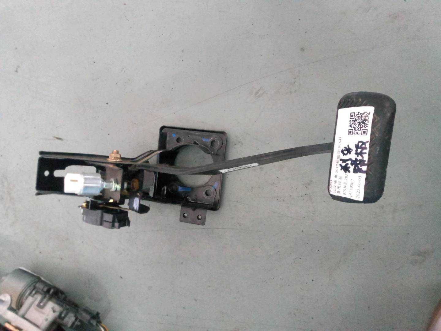 1108200100 刹车踏板