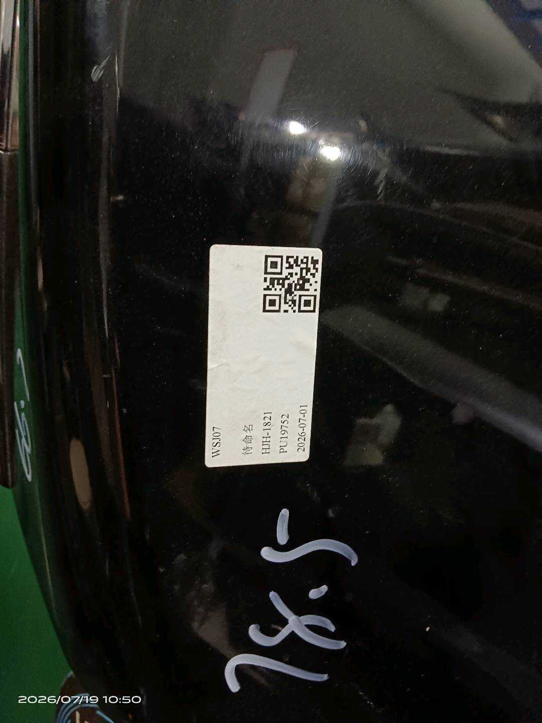 843008E935B094 尾盖总成