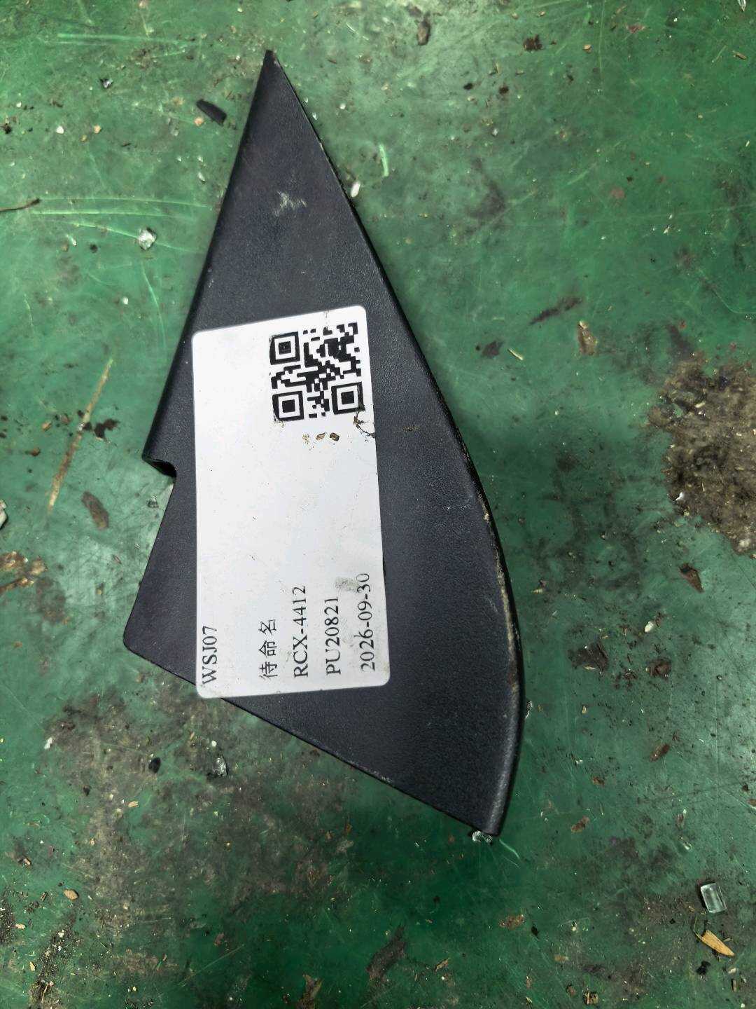 67492000000000000000000000 倒车镜三角饰板（左内）