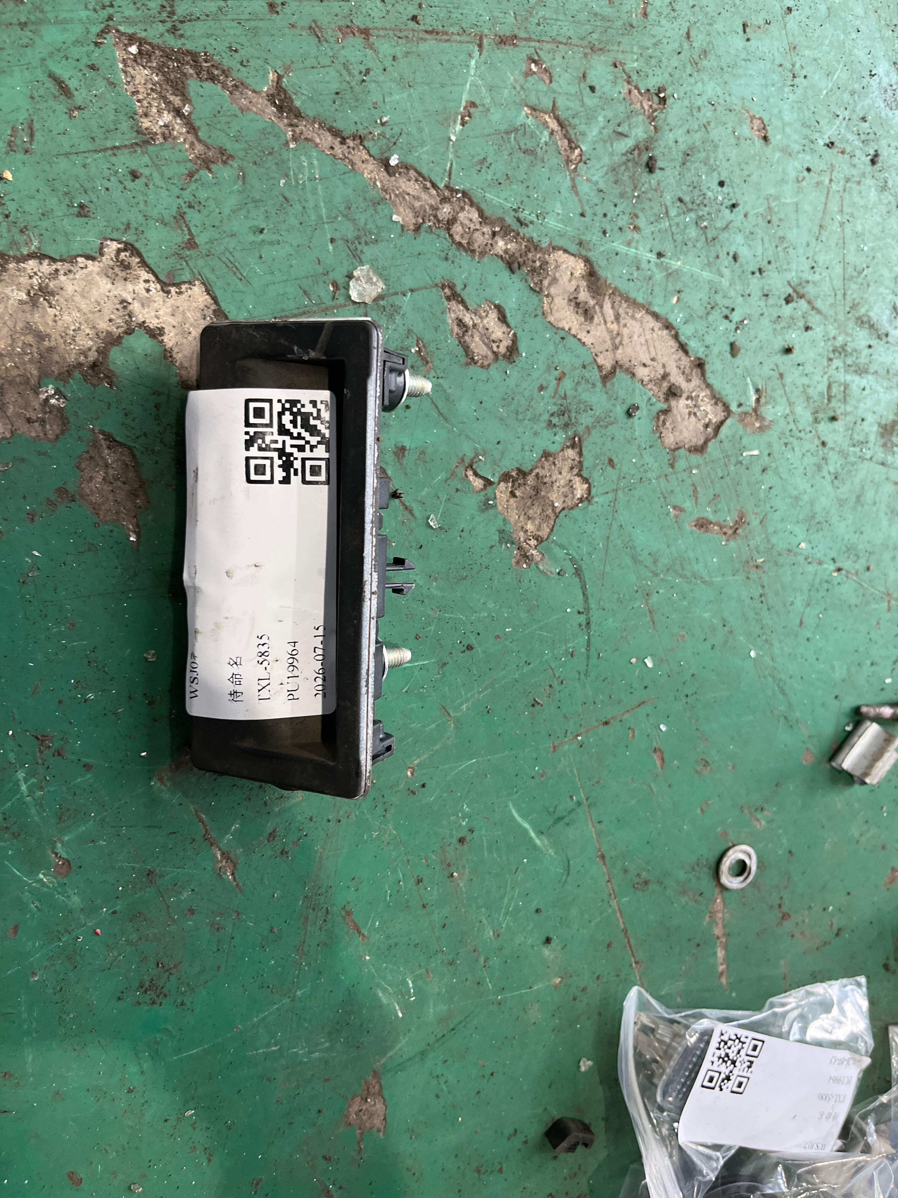 5N0827566B 尾盖开关