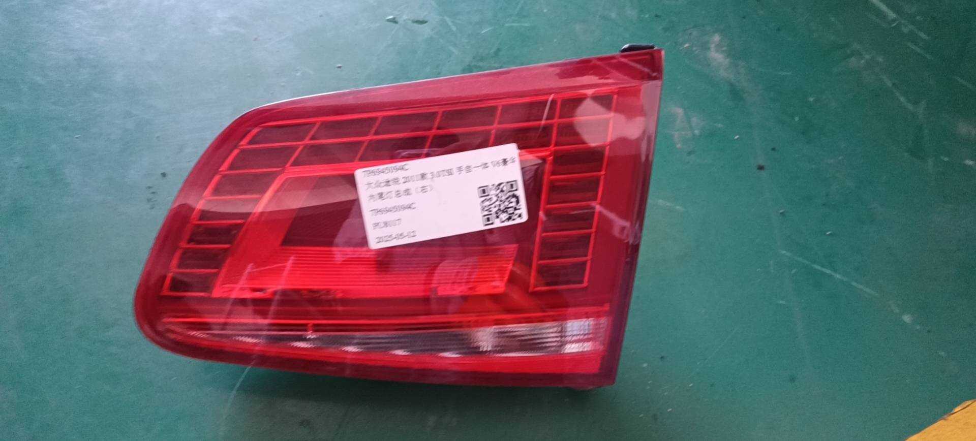 7P6945094C 内尾灯总成(右)