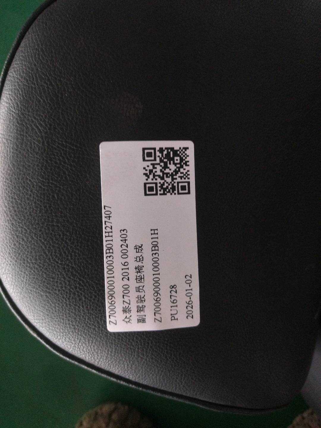 Z7006900010003B01H27407 Passenger Seat Assembly