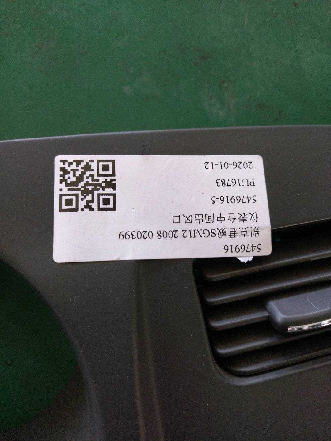 5476916 Dashboard Center Vent