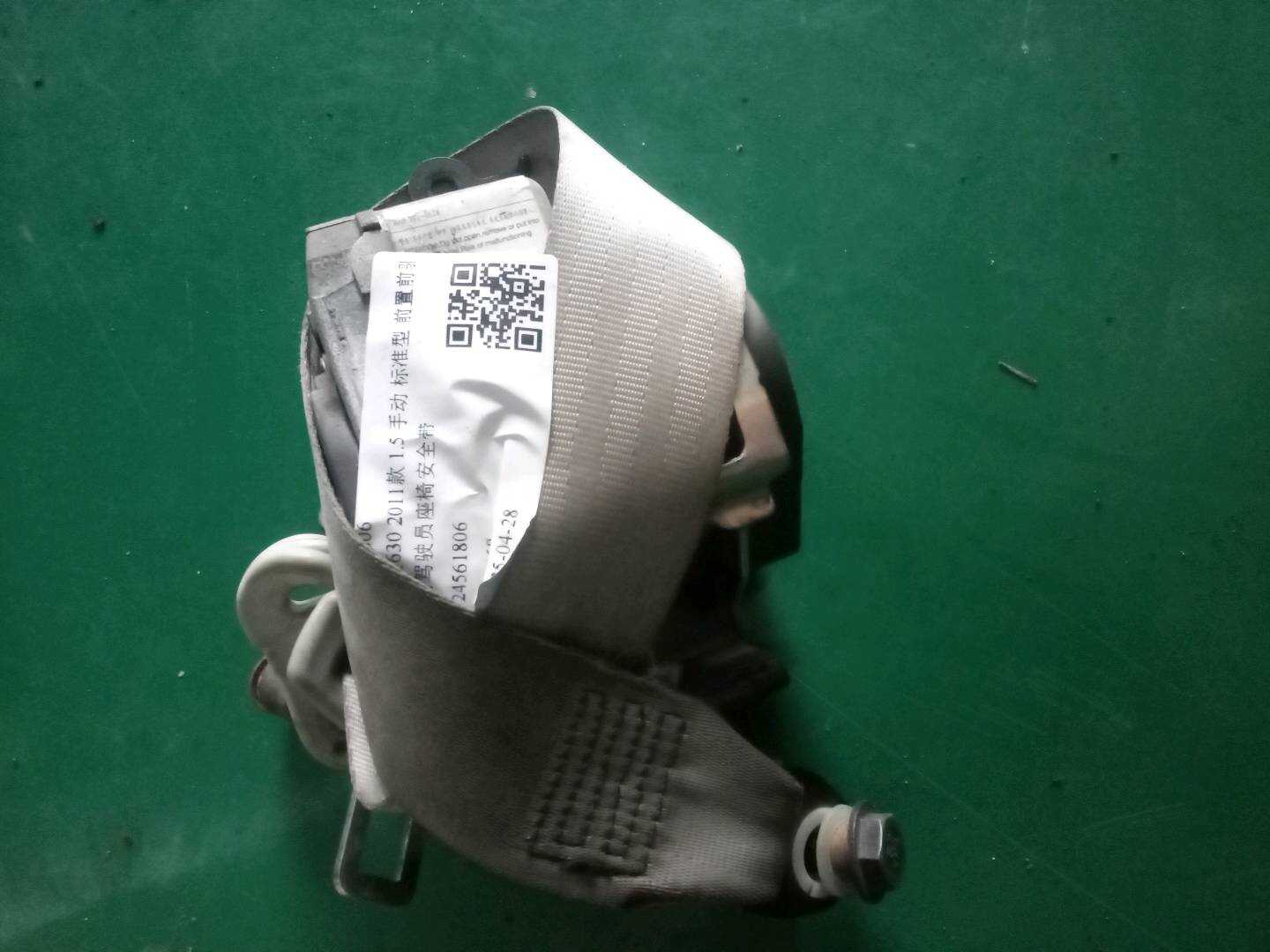 24561806 副驾驶员座椅安全带