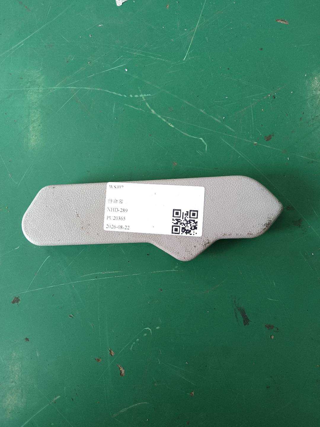 A25193555867E94 护盖