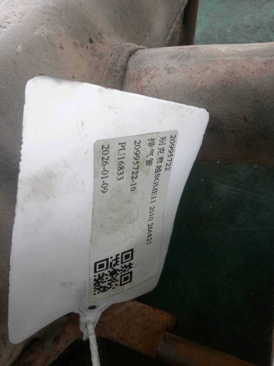 20995722 Exhaust Pipe