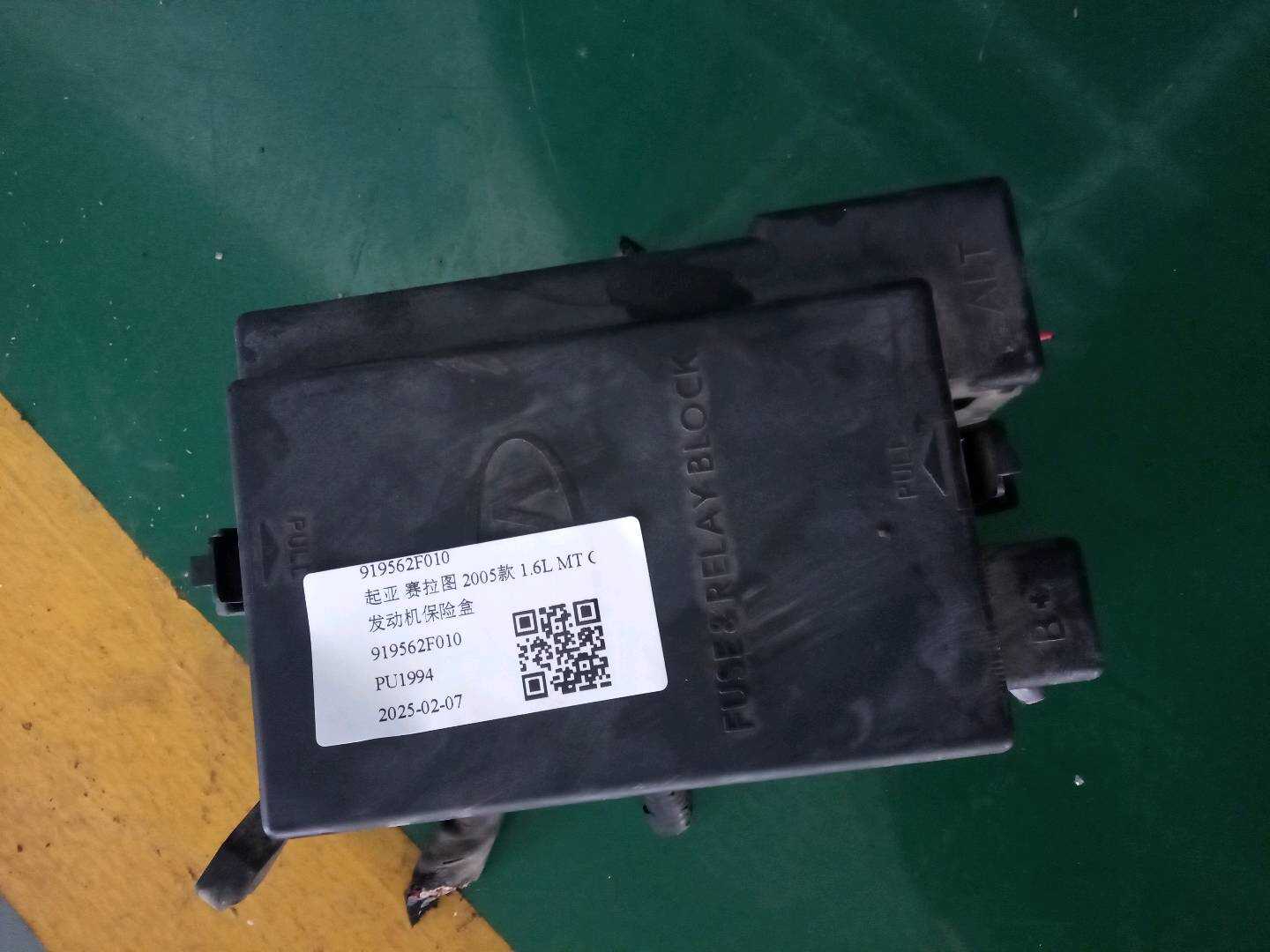 919562F010 发动机保险盒