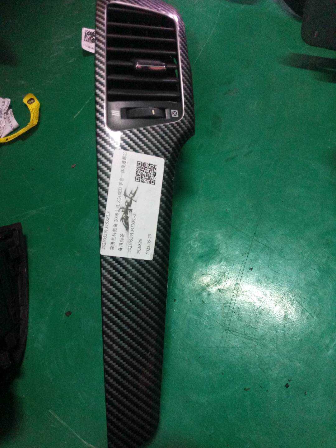 202505291345XFL3 出风口右