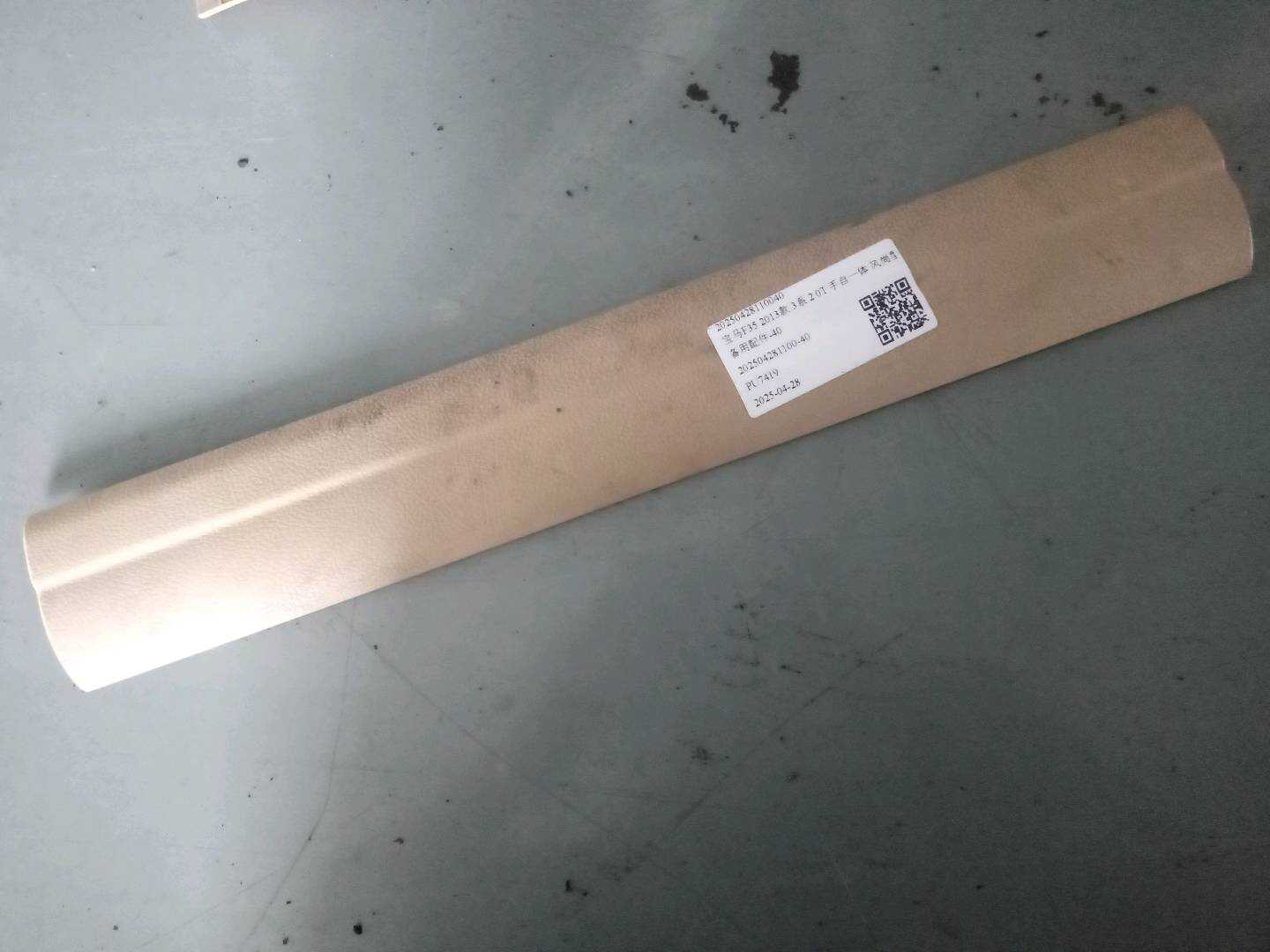 51477289224 后门槛装饰板(右外)