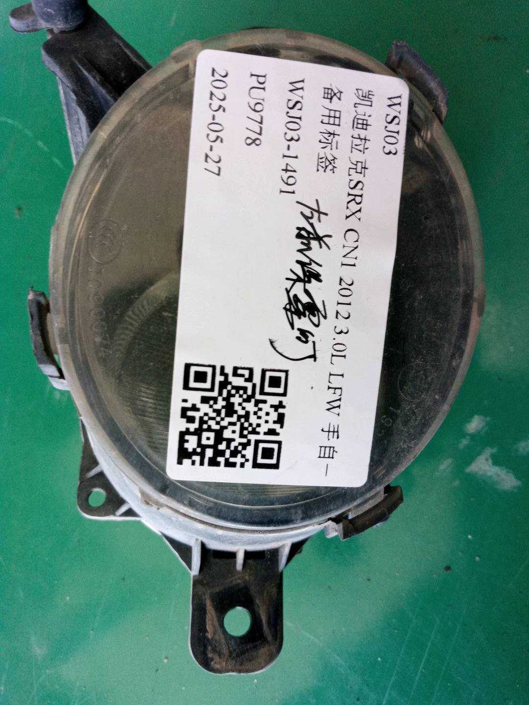 94708773 Front Fog Light, Left