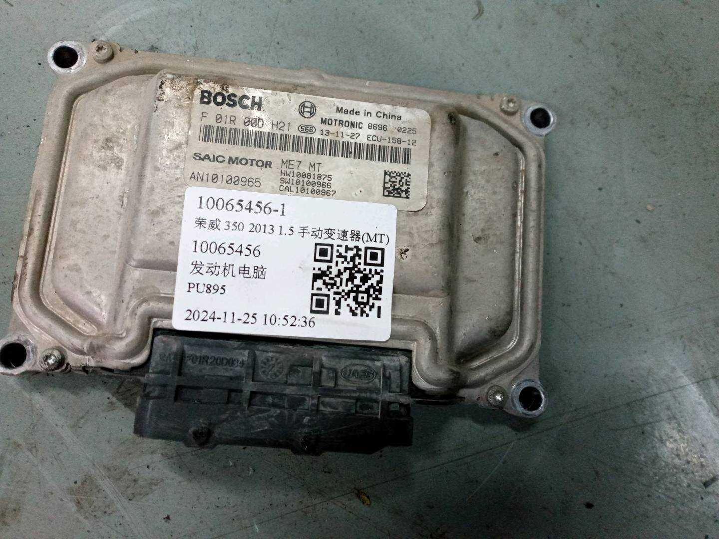 10065456 Engine Control Unit (ECU)