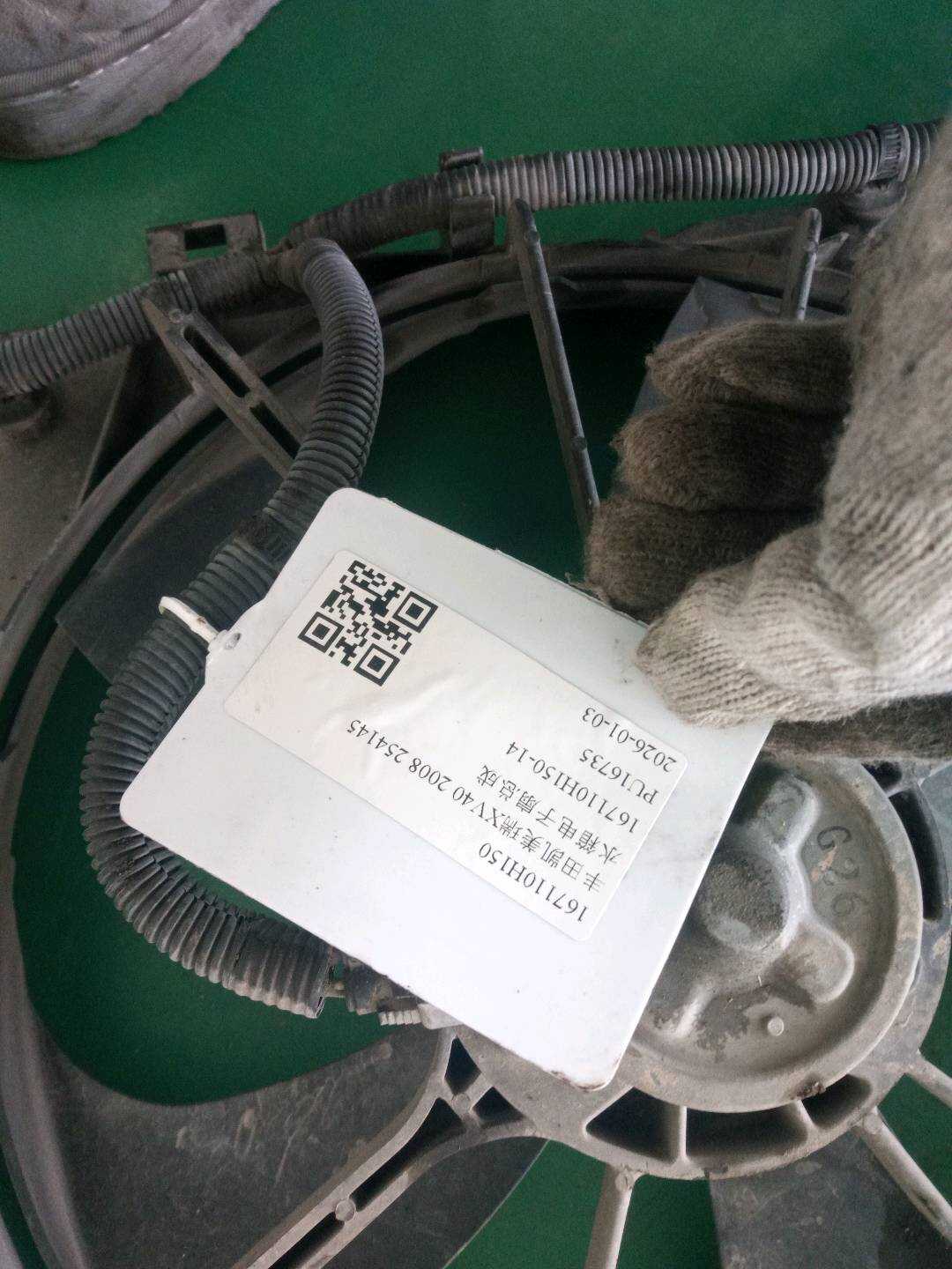 167110H150 水箱电子扇总成