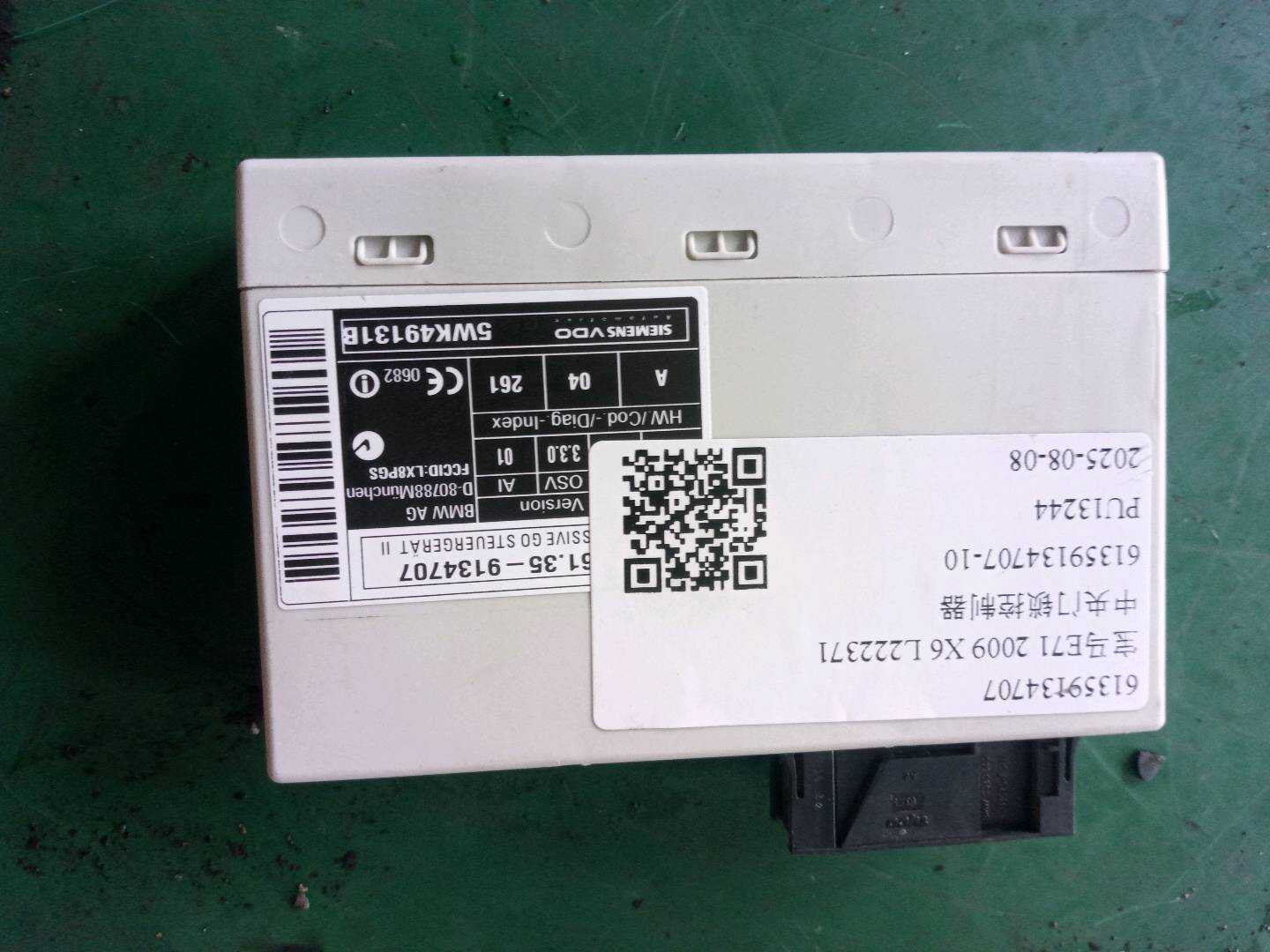 61359134707 中央门锁控制器