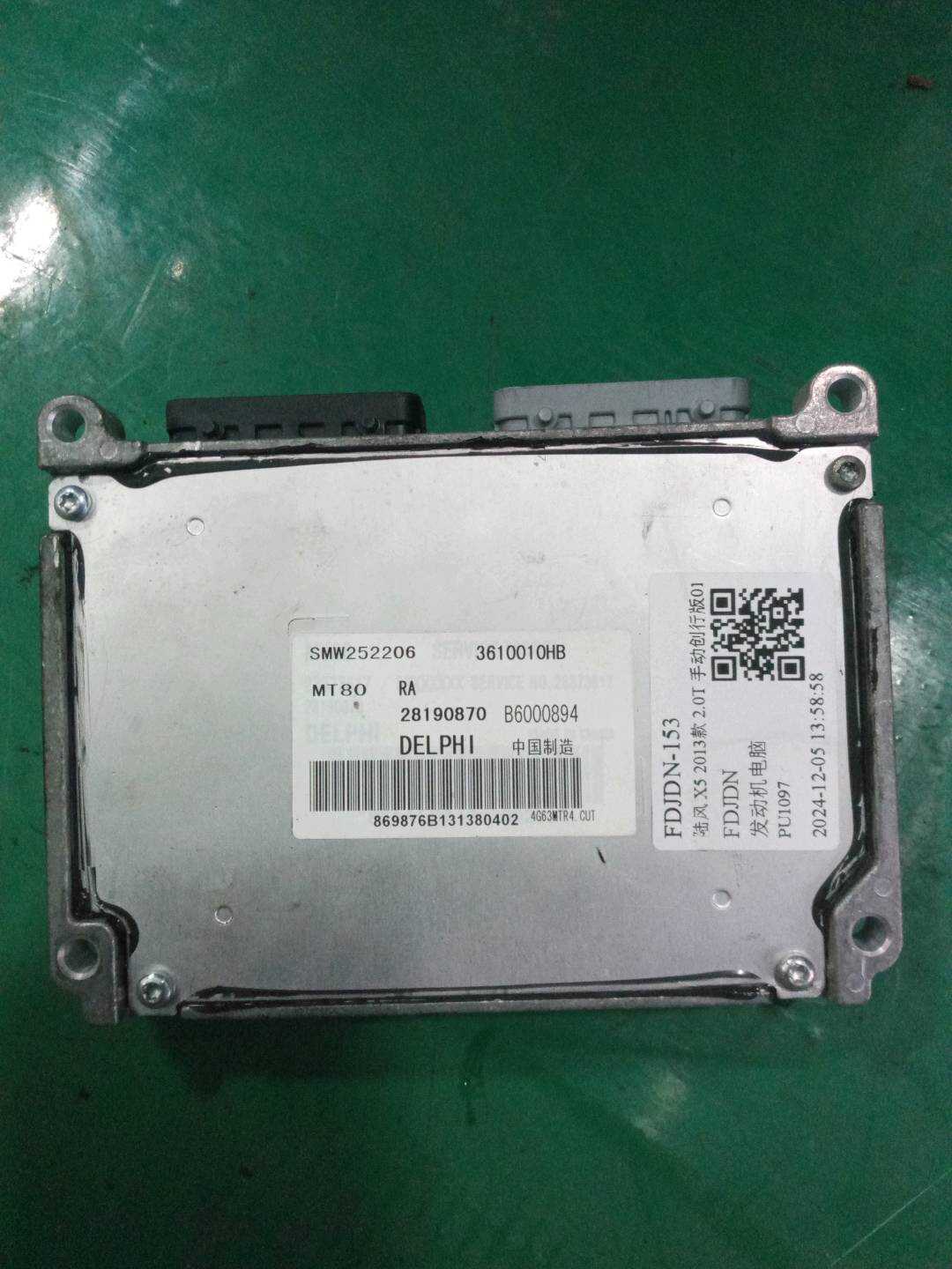 SMW252206 发动机电脑