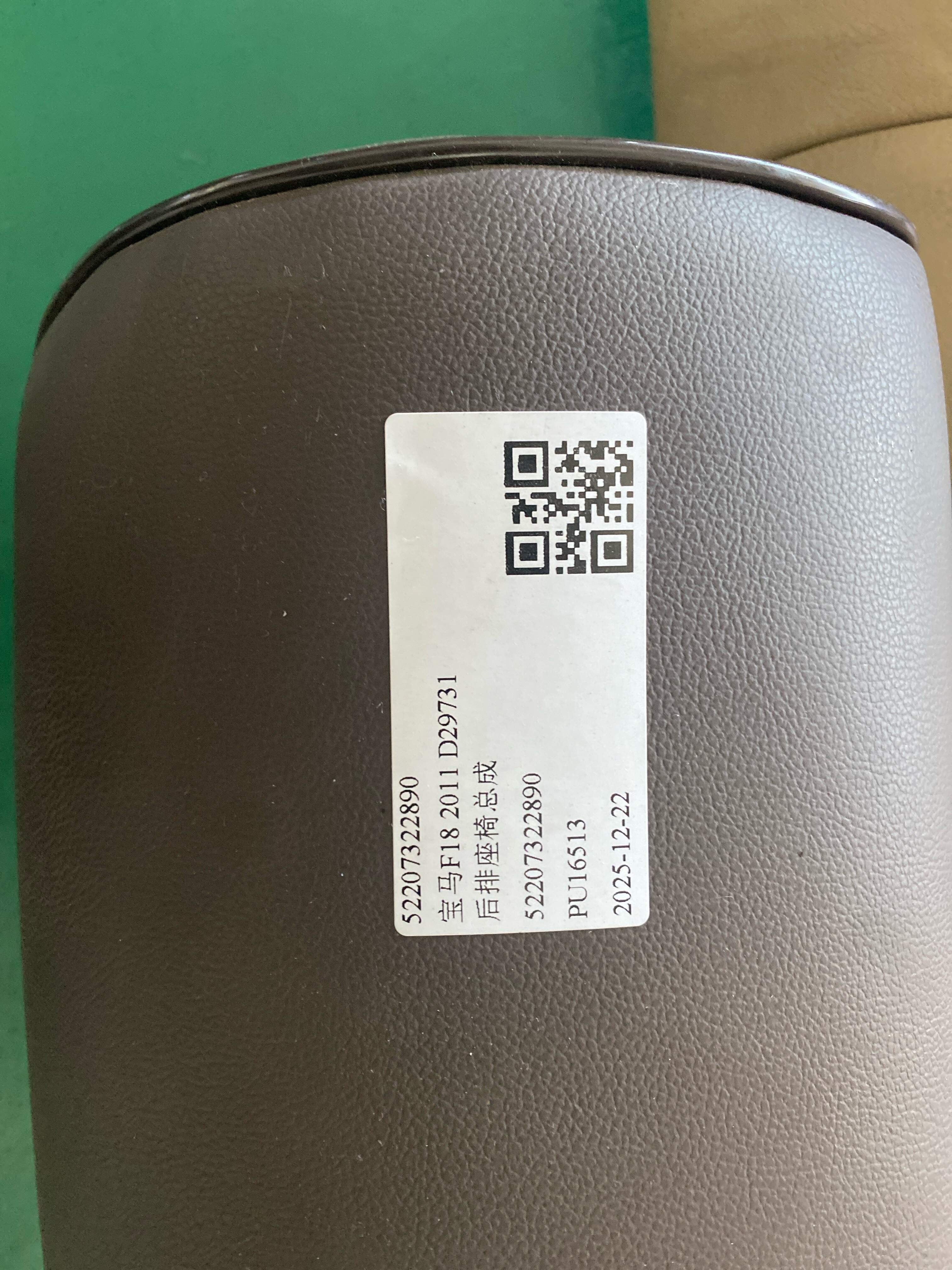 52207322890 后排座椅总成
