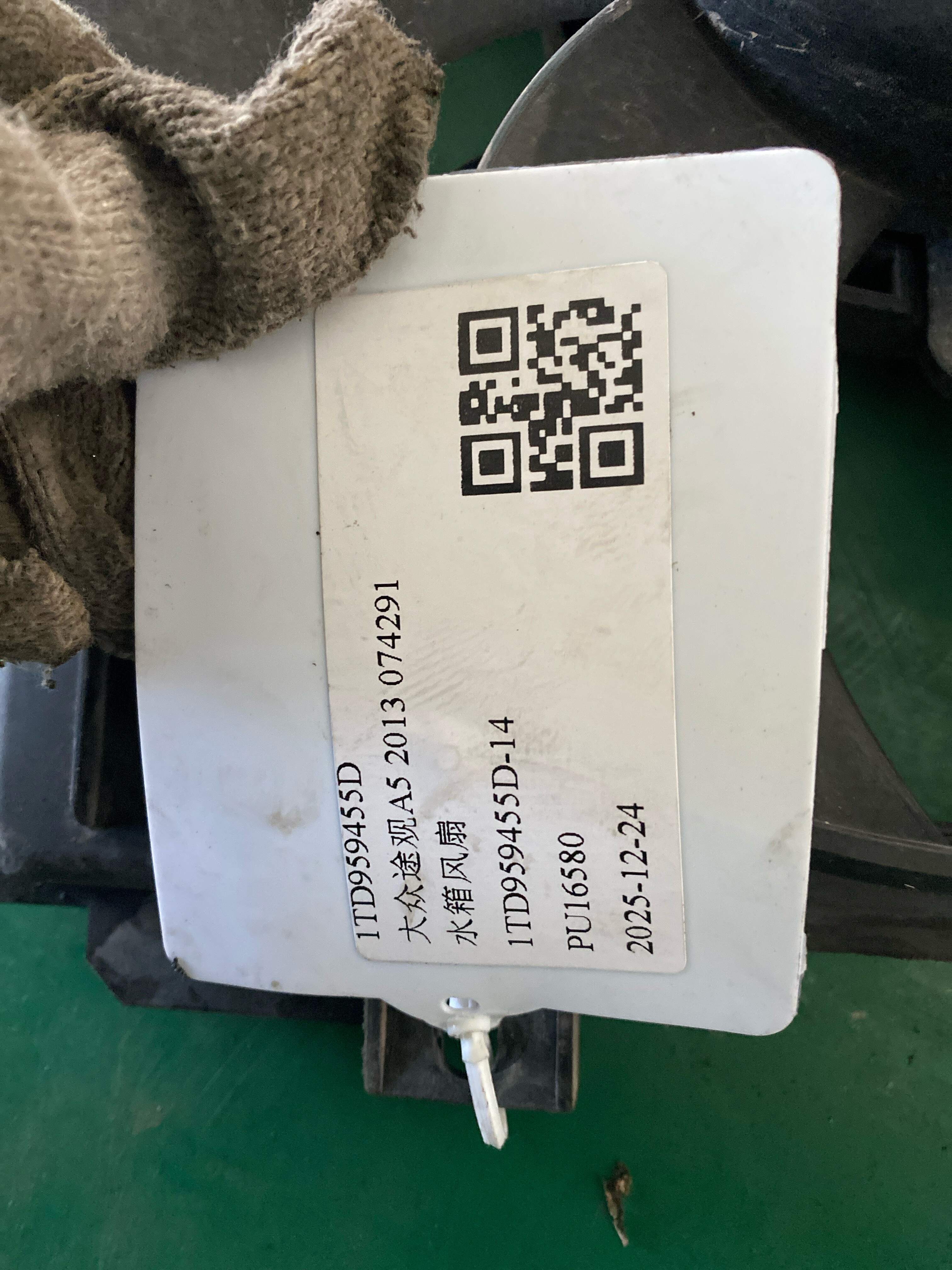 1TD959455D 水箱风扇