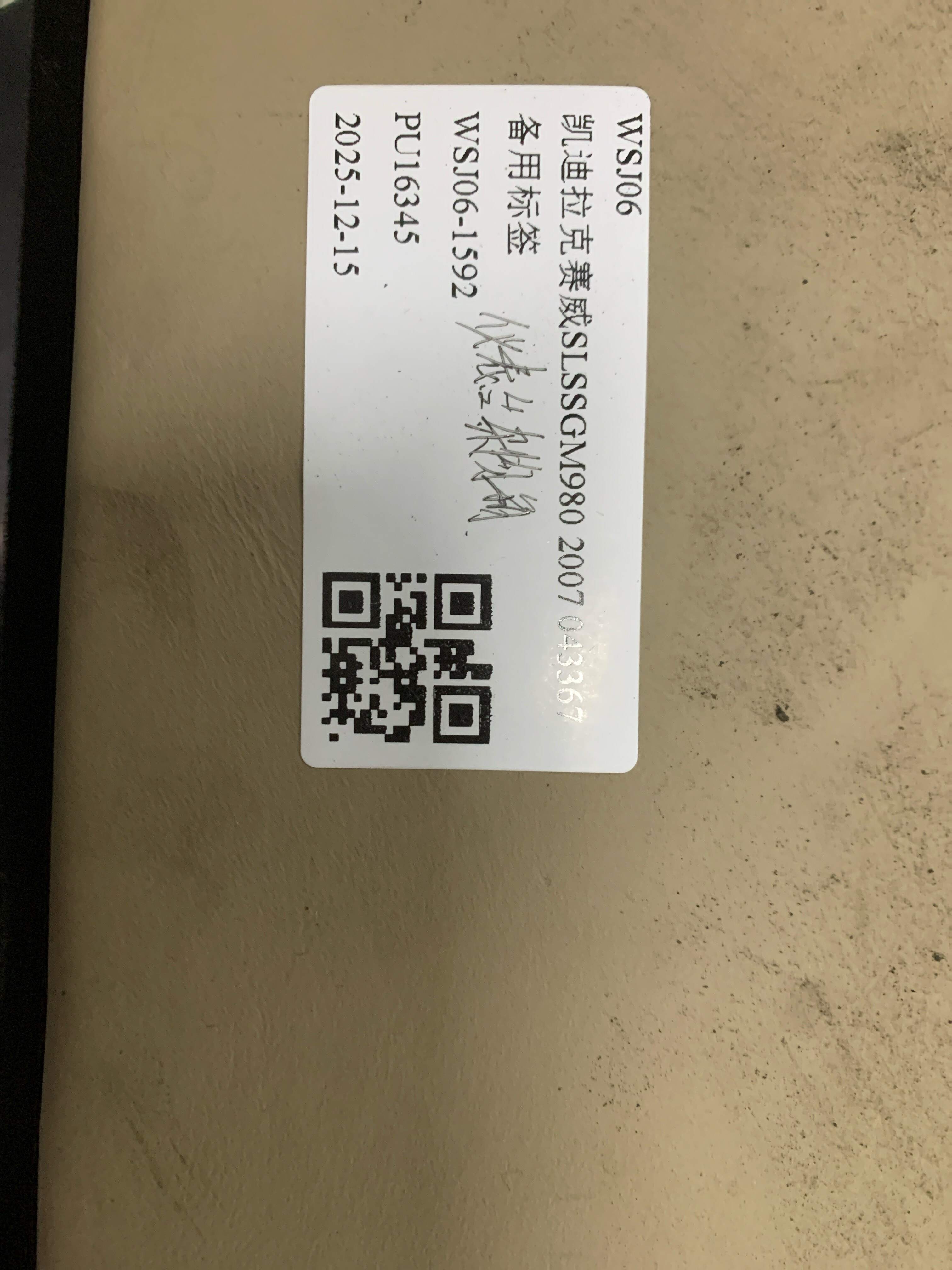9071230 仪表台杂物箱