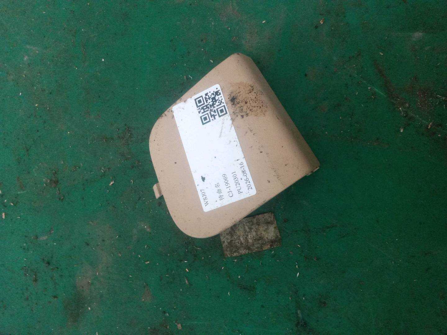 FCL500062LUP 护盖
