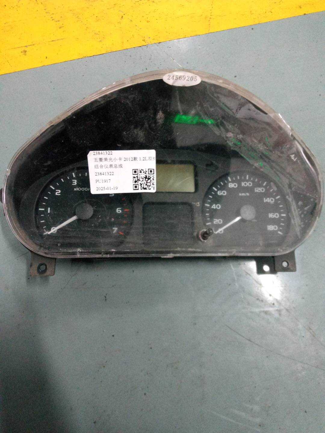 23841322 组合仪表总成